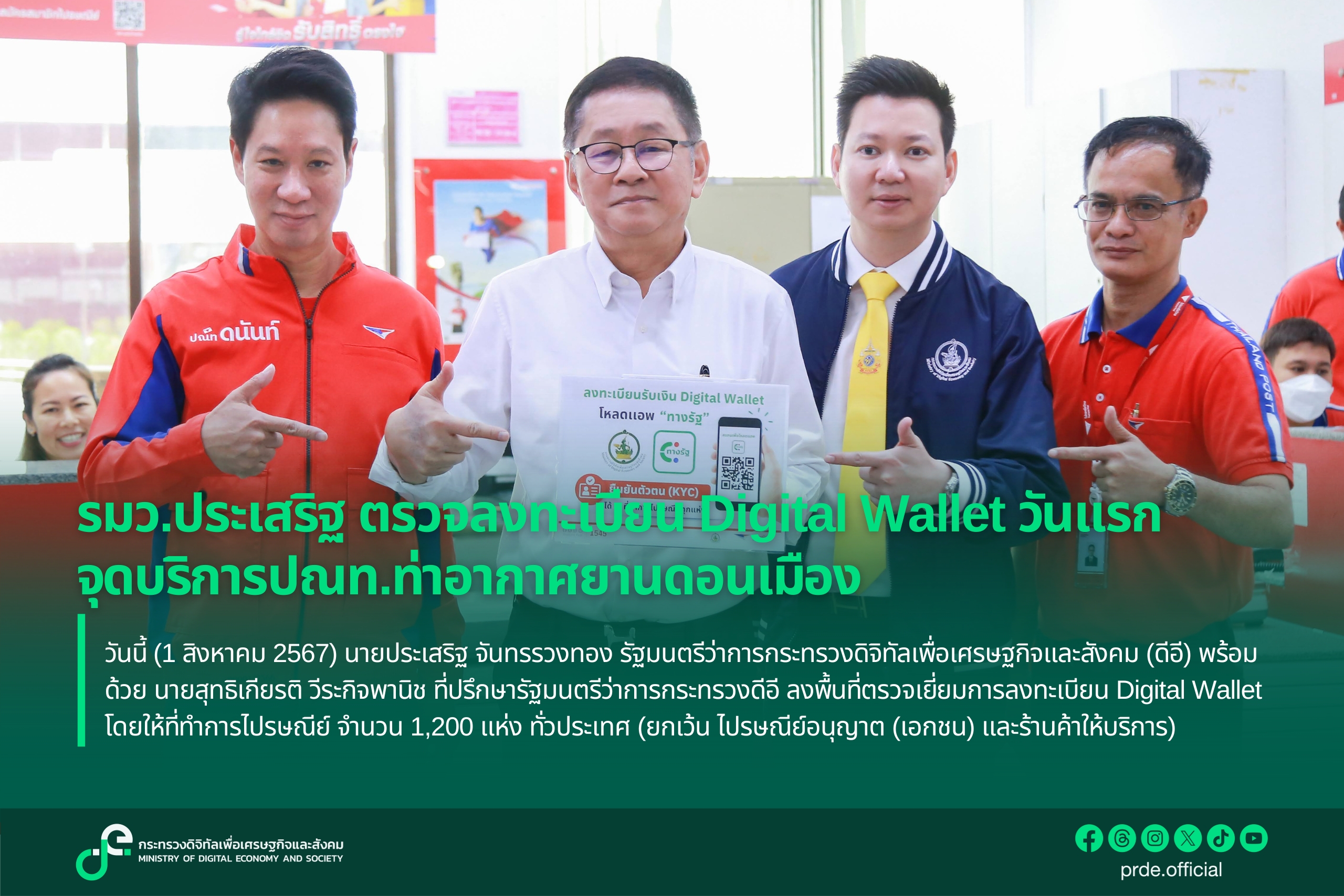 ข่าวรัฐมนตรี