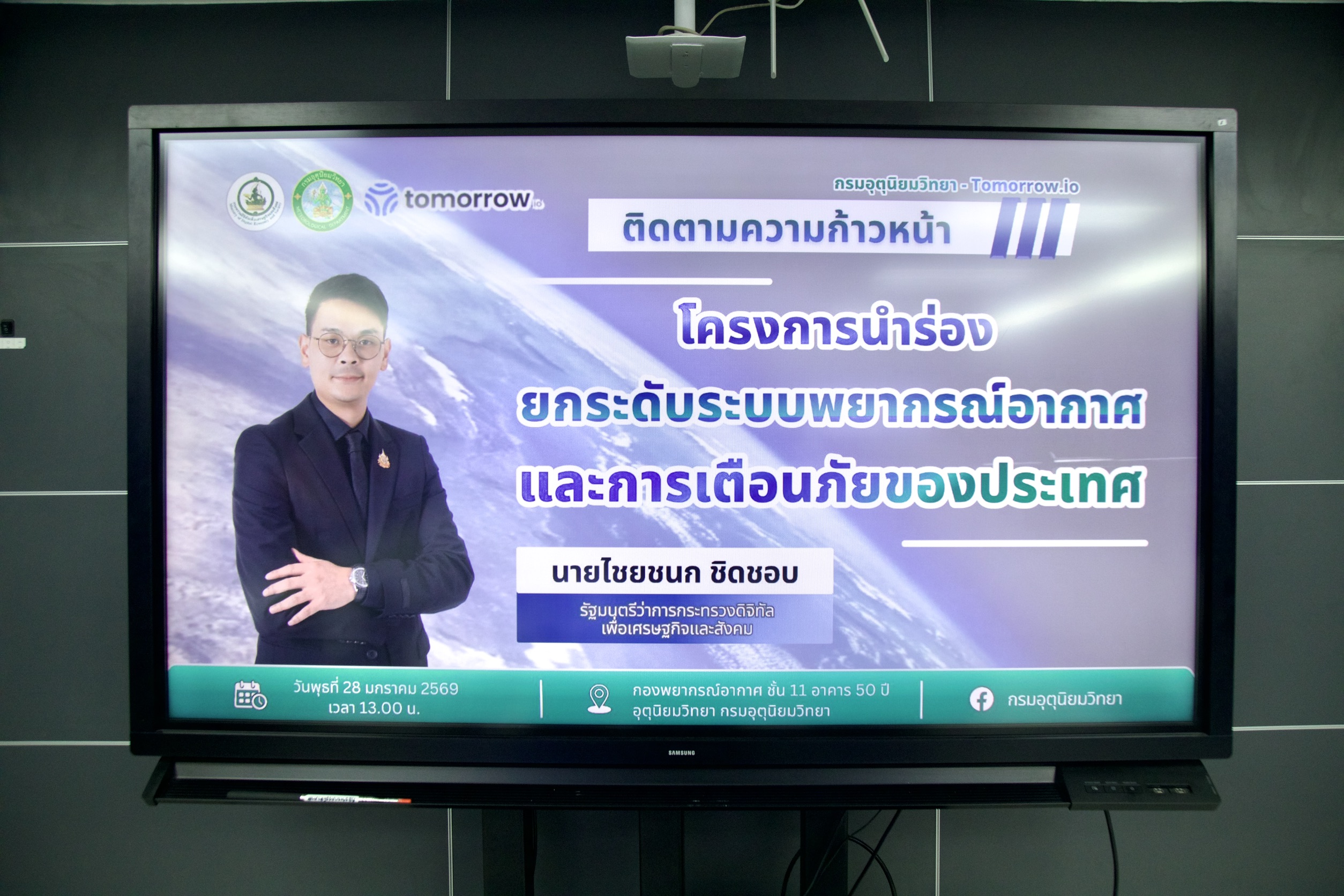 ข่าวสารกระทรวงฯ