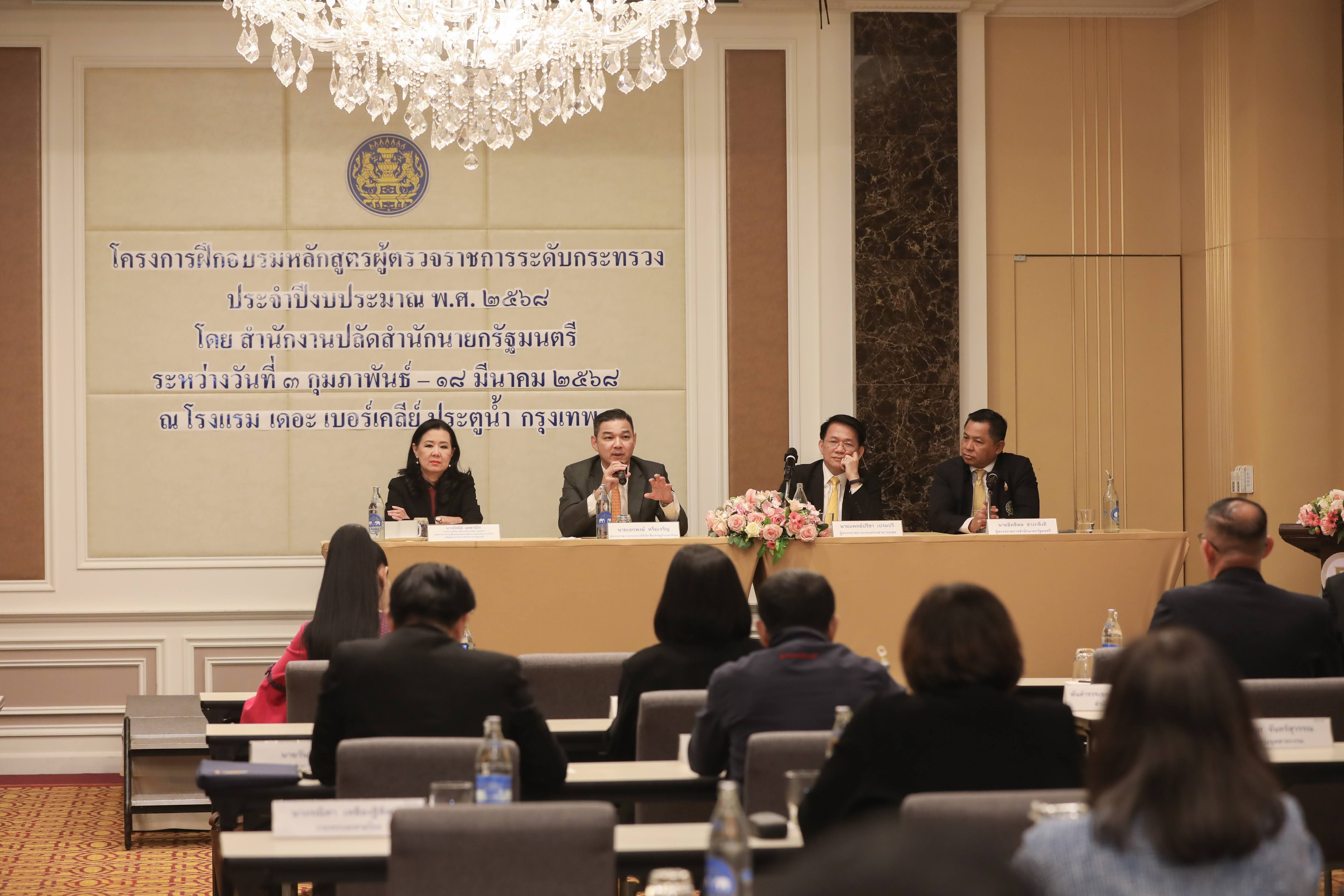 ข่าวสารกระทรวงฯ