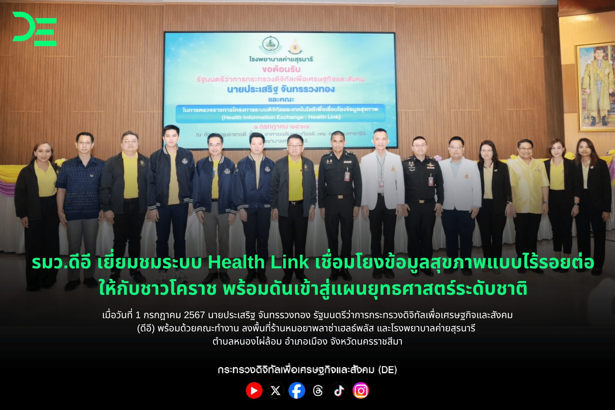 ข่าวรัฐมนตรี