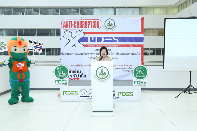 ศปท-ของเดิม