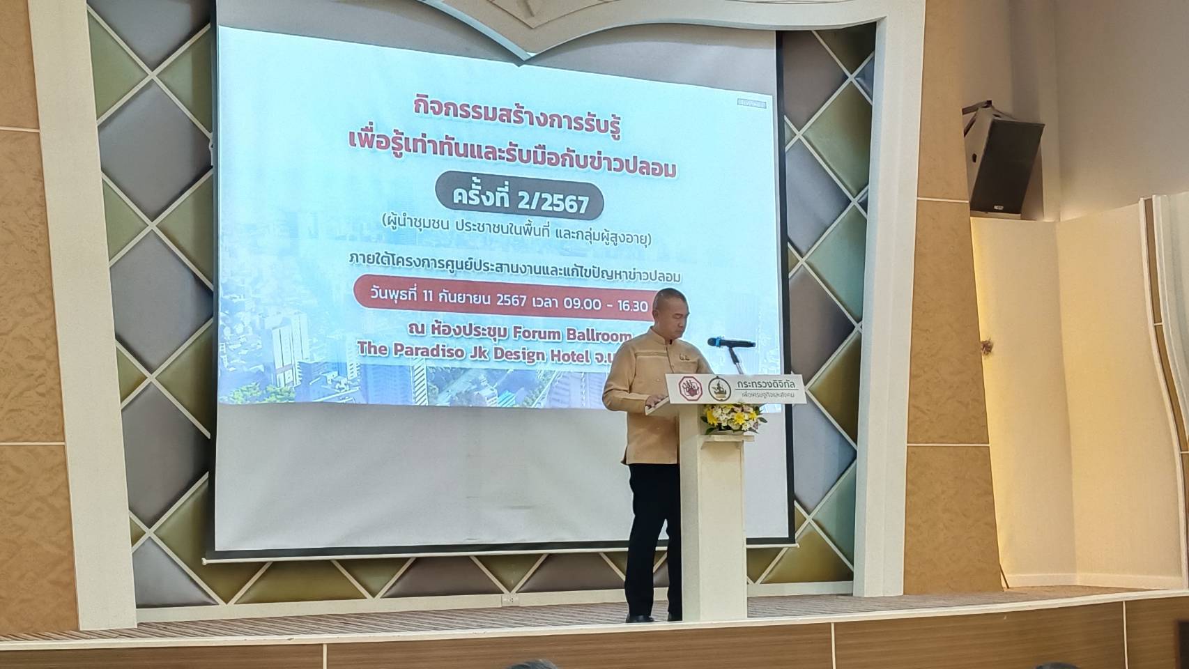 ข่าวสารกระทรวงฯ