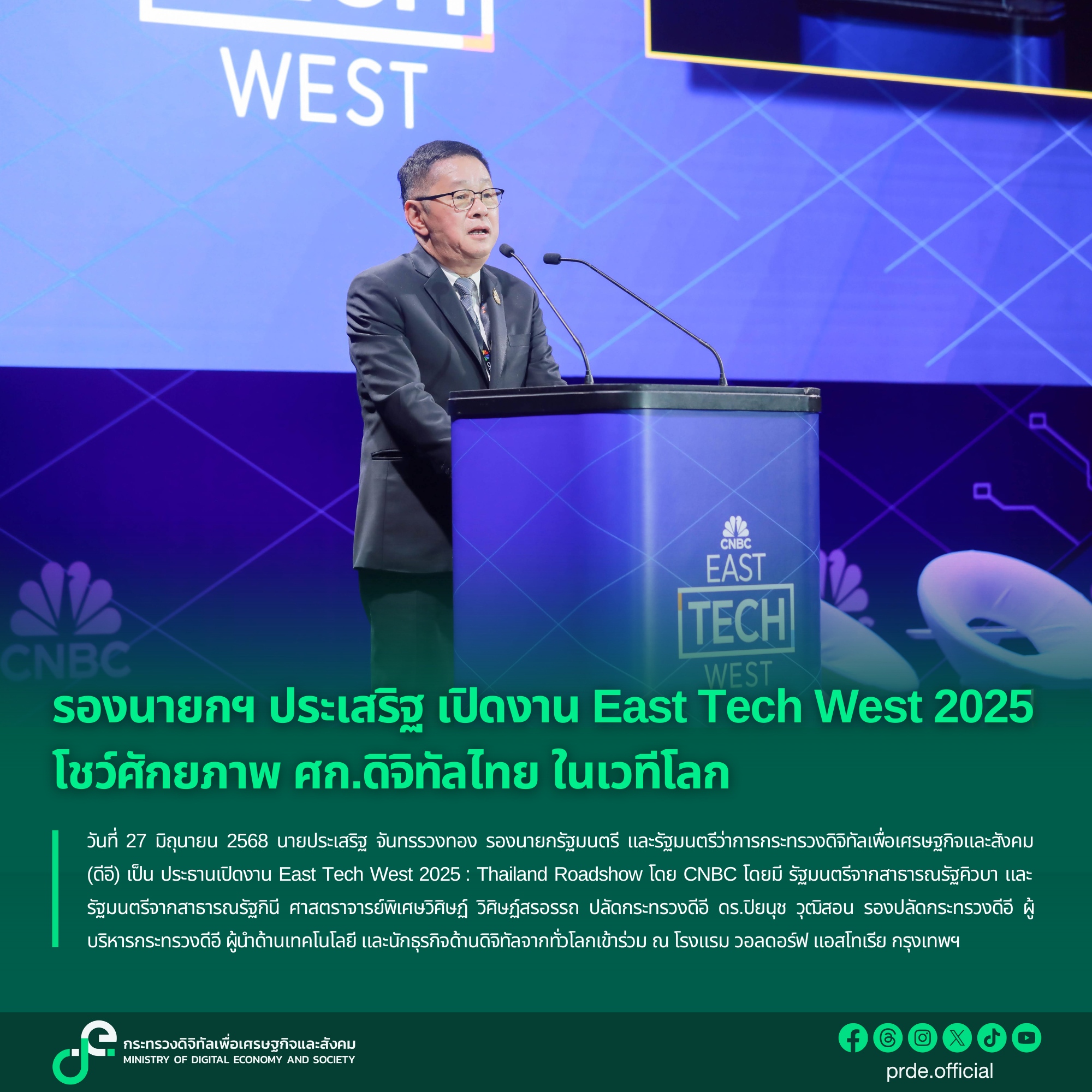 ข่าวรัฐมนตรี