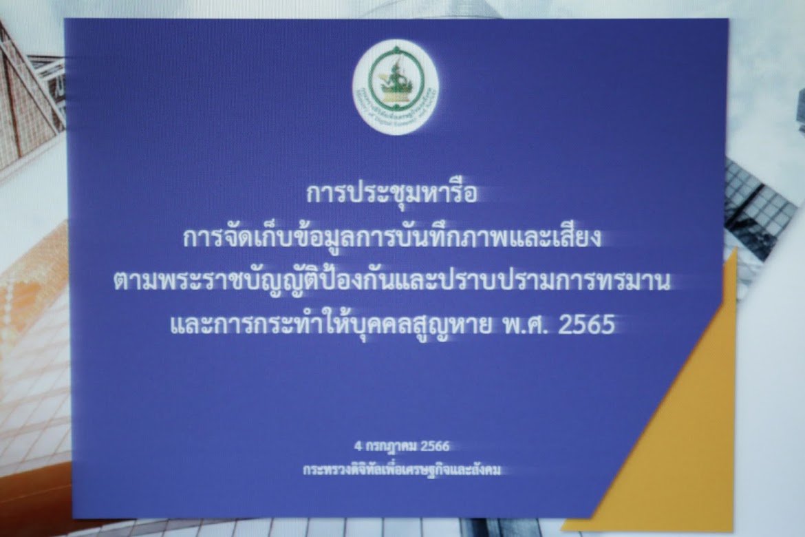 ข่าวสารกระทรวงฯ