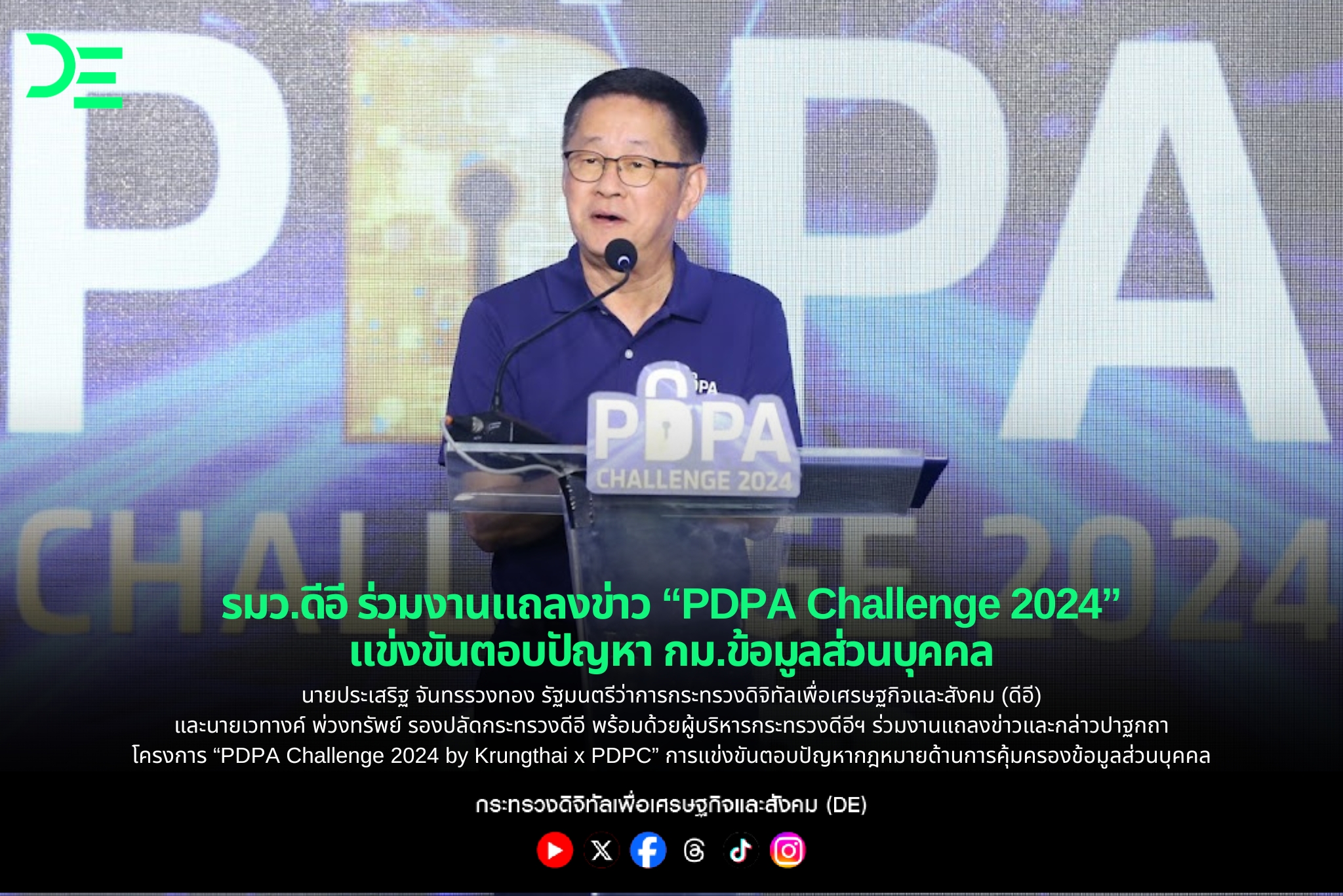 ข่าวสารกระทรวงฯ