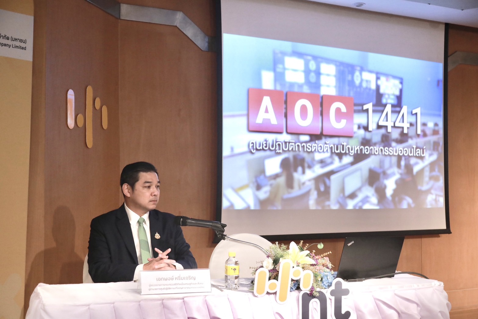 ข่าวสารกระทรวงฯ