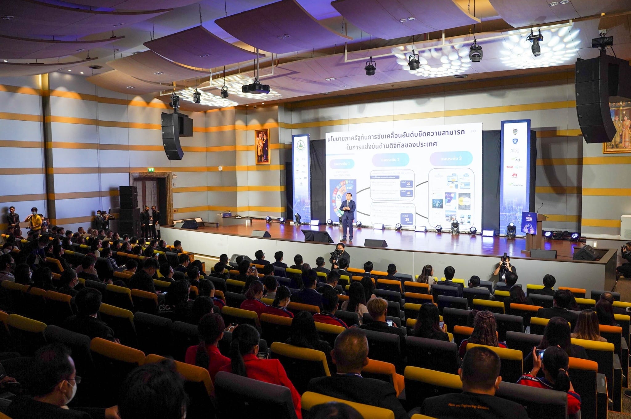 ข่าวสารกระทรวงฯ