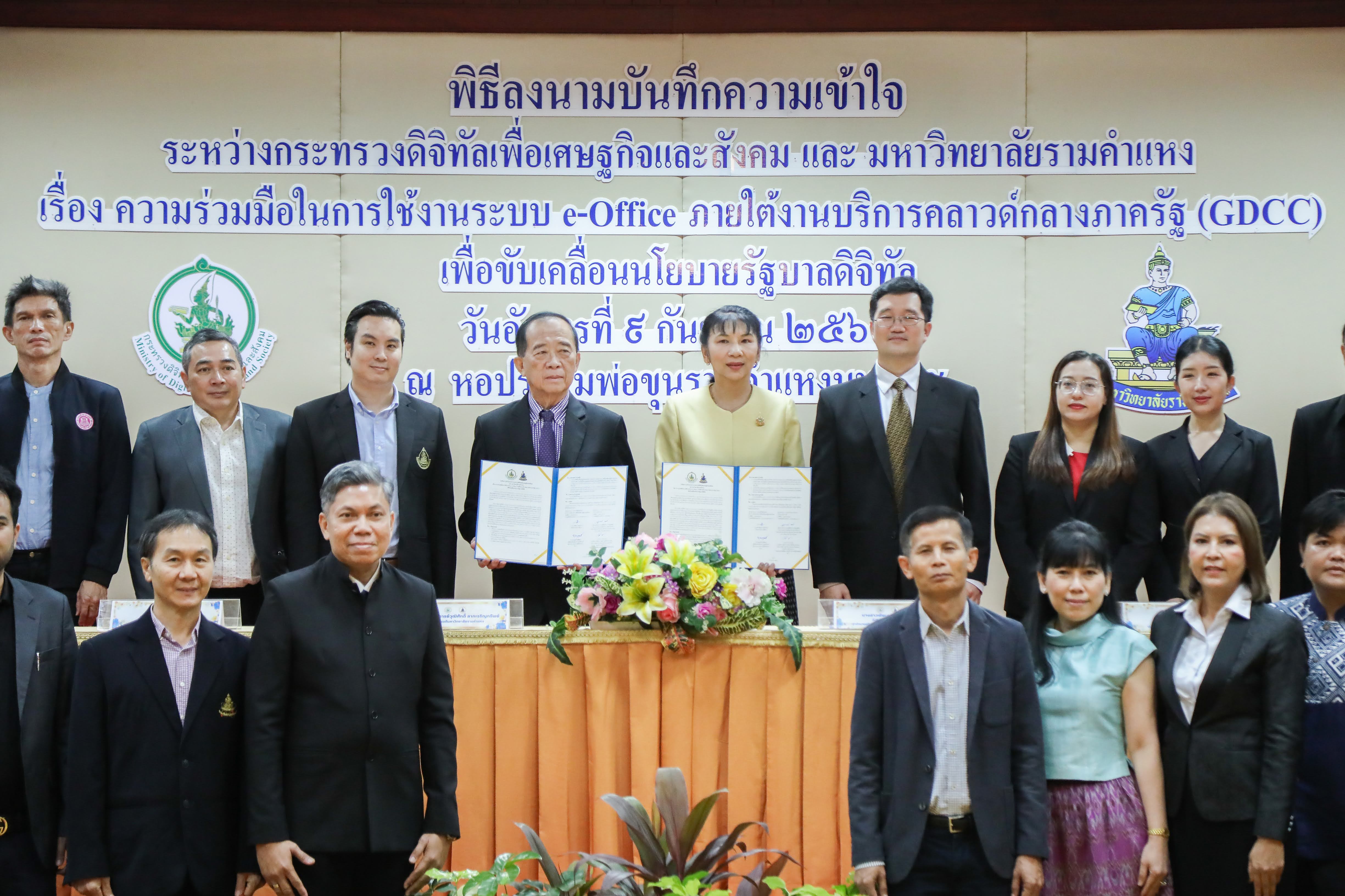 ข่าวสารกระทรวงฯ