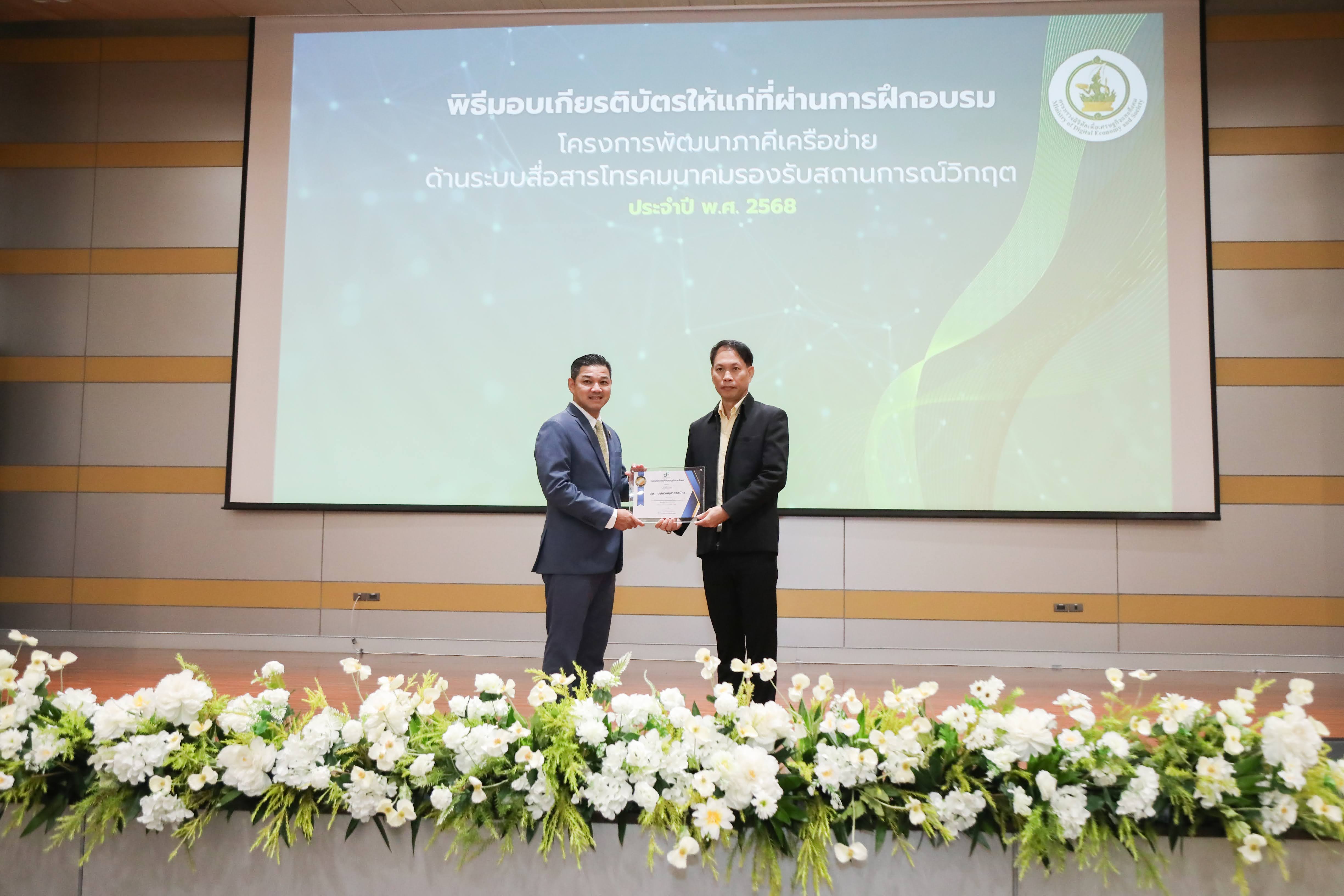 ข่าวสารกระทรวงฯ