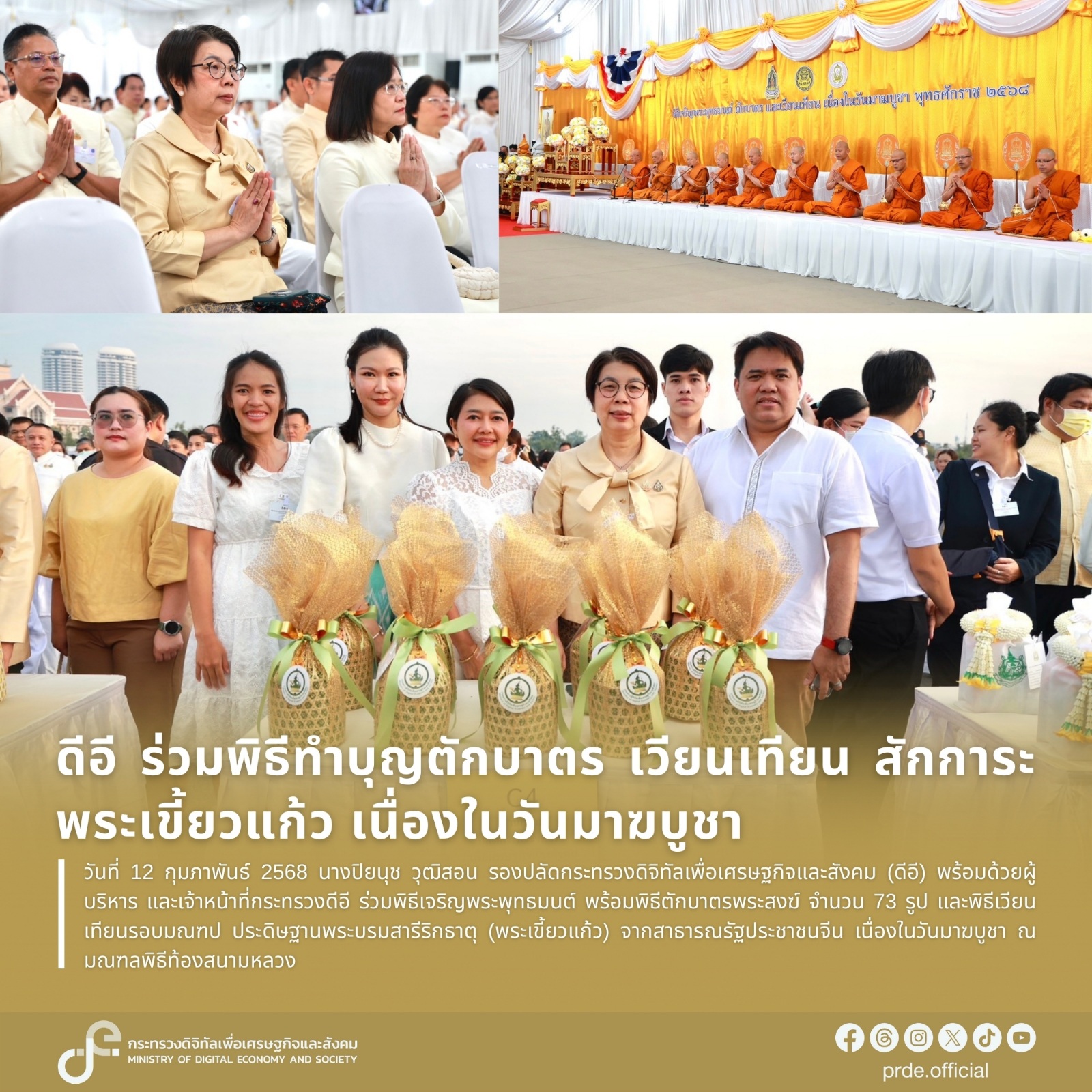 ข่าวสารกระทรวงฯ