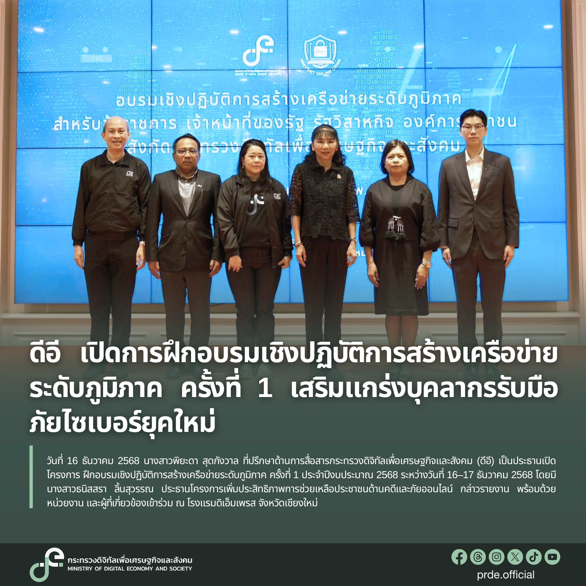 ข่าวสารกระทรวงฯ