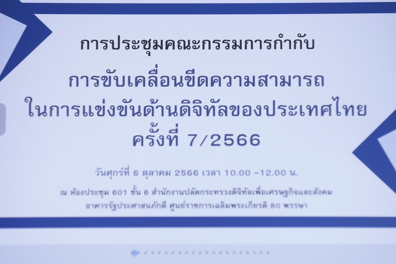 ข่าวสารกระทรวงฯ