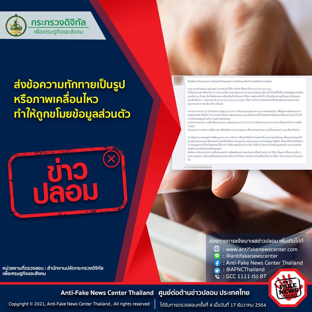 ข่าวรัฐมนตรี