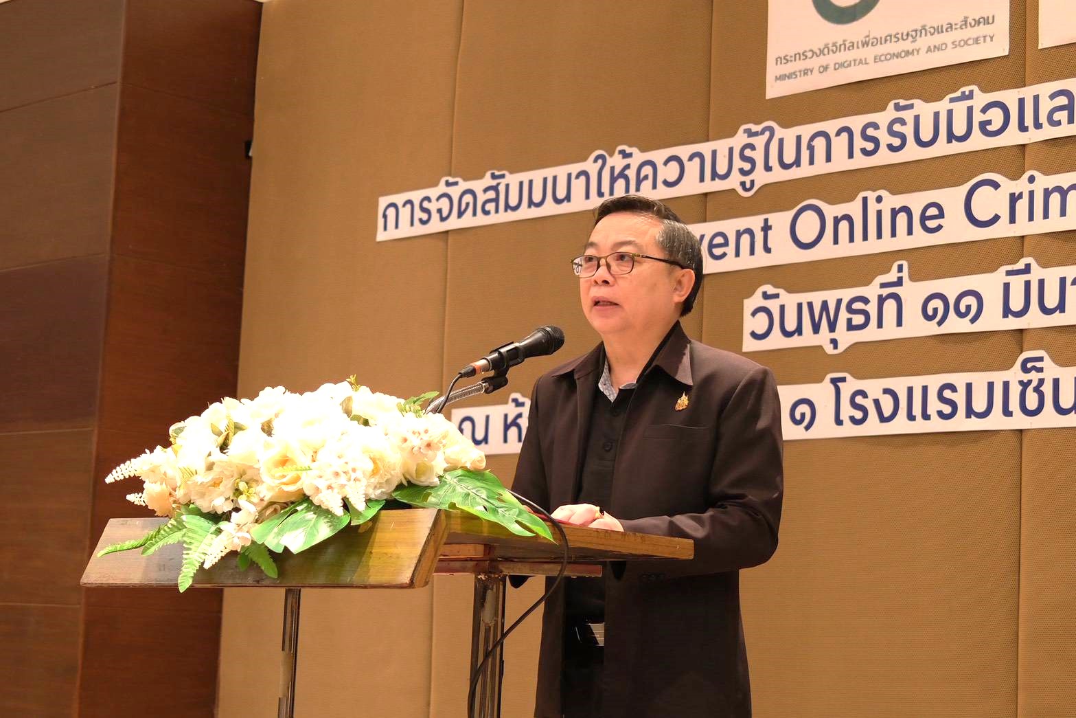 ข่าวสารกระทรวงฯ