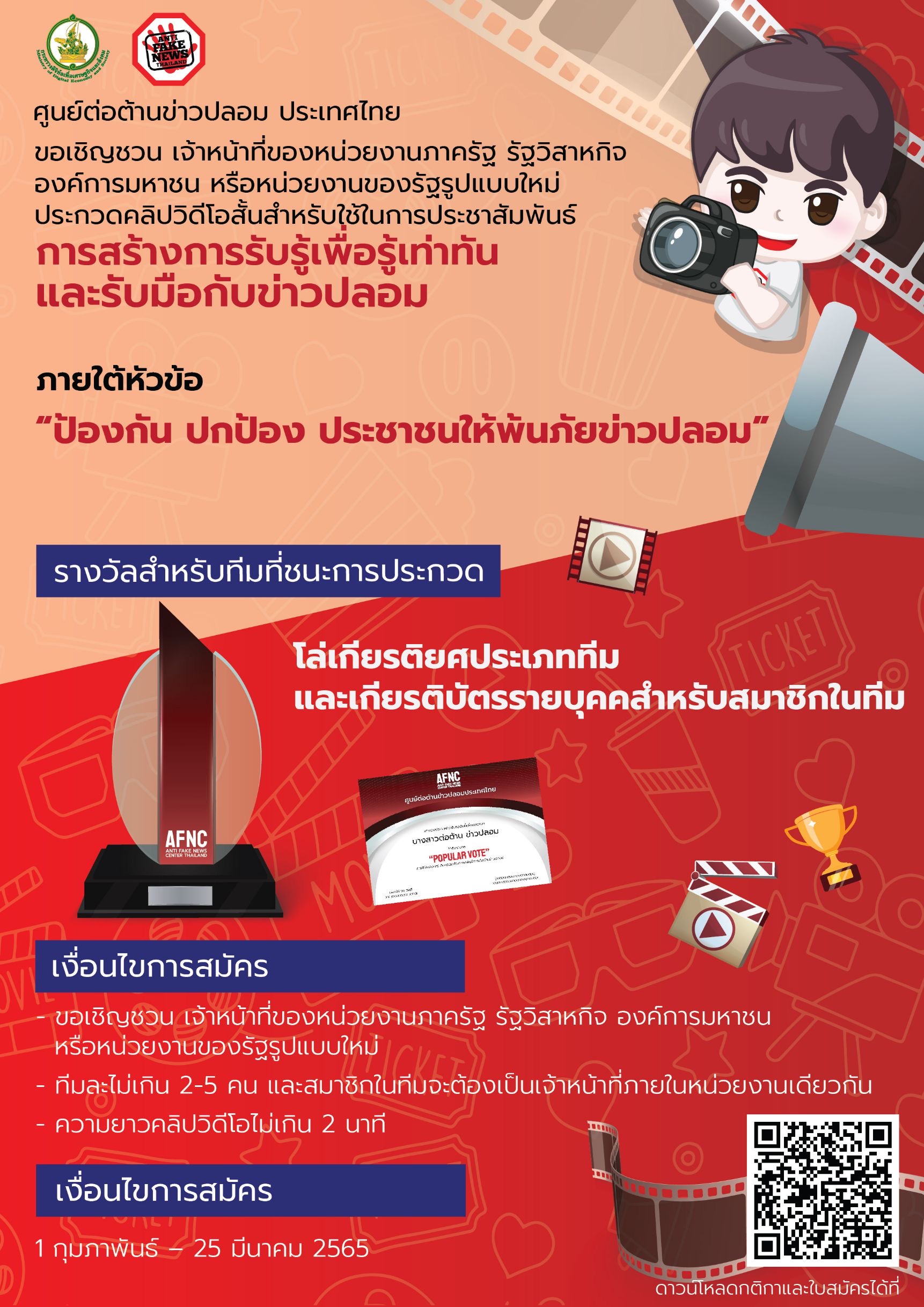 ข่าวสารกระทรวงฯ