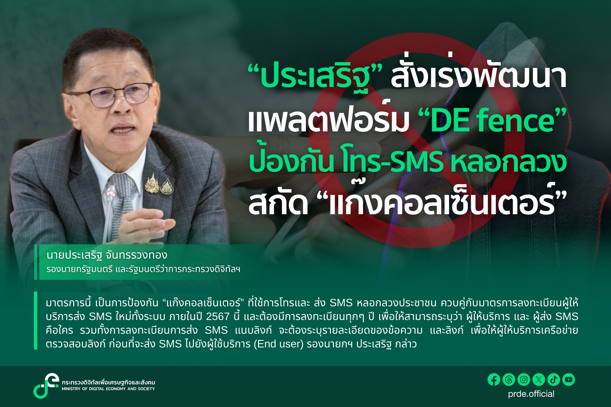 ข่าวสารกระทรวงฯ