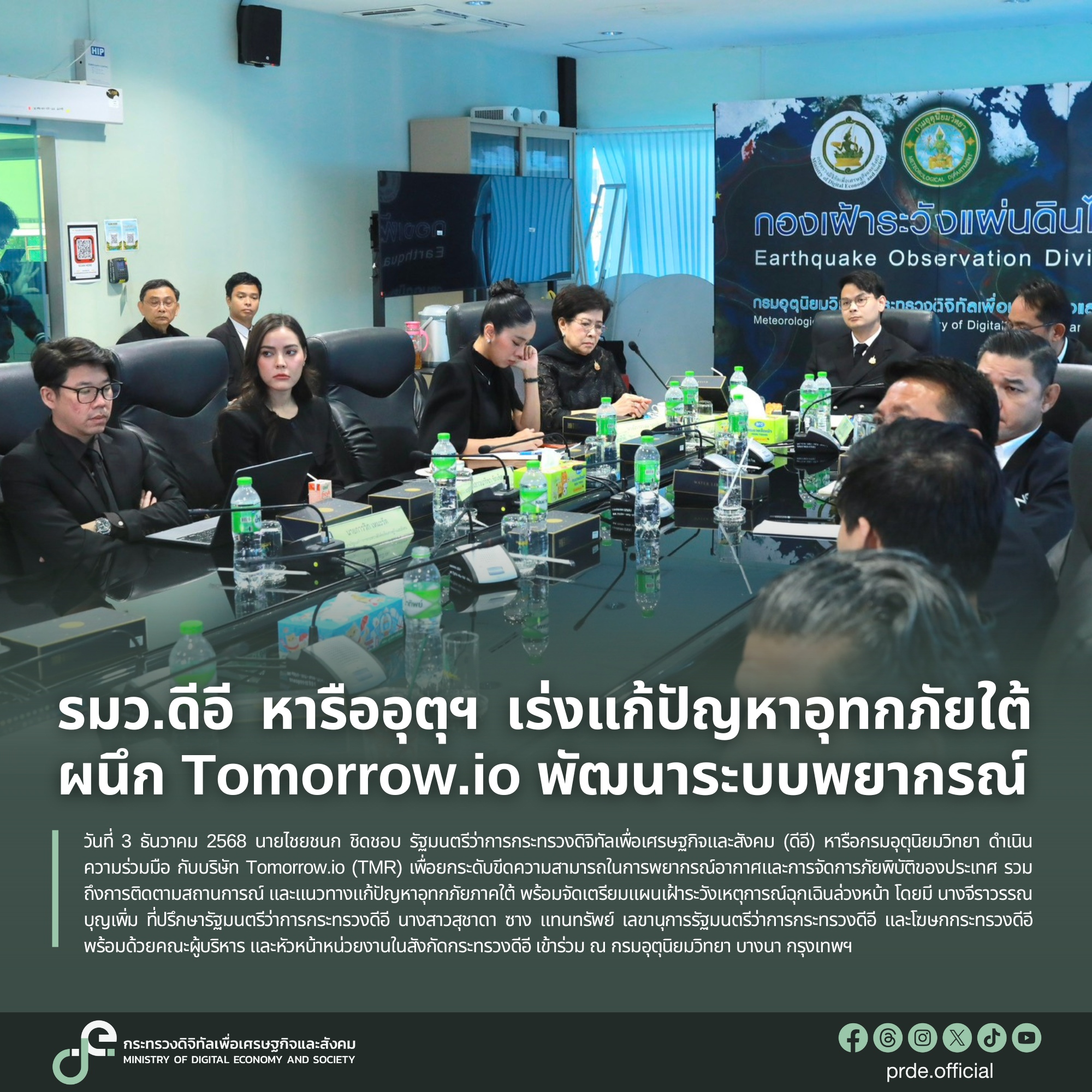 ข่าวรัฐมนตรี