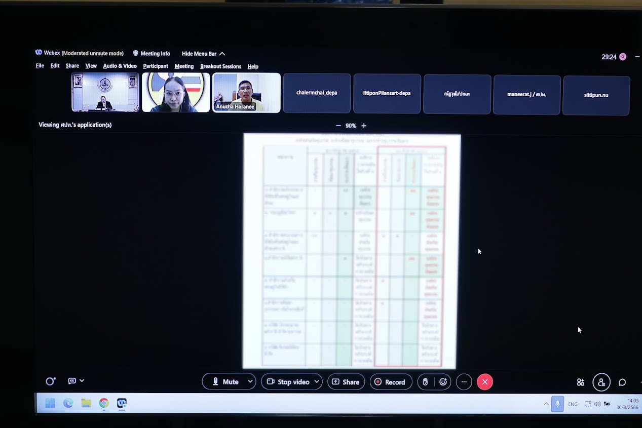 ข่าวสารกระทรวงฯ