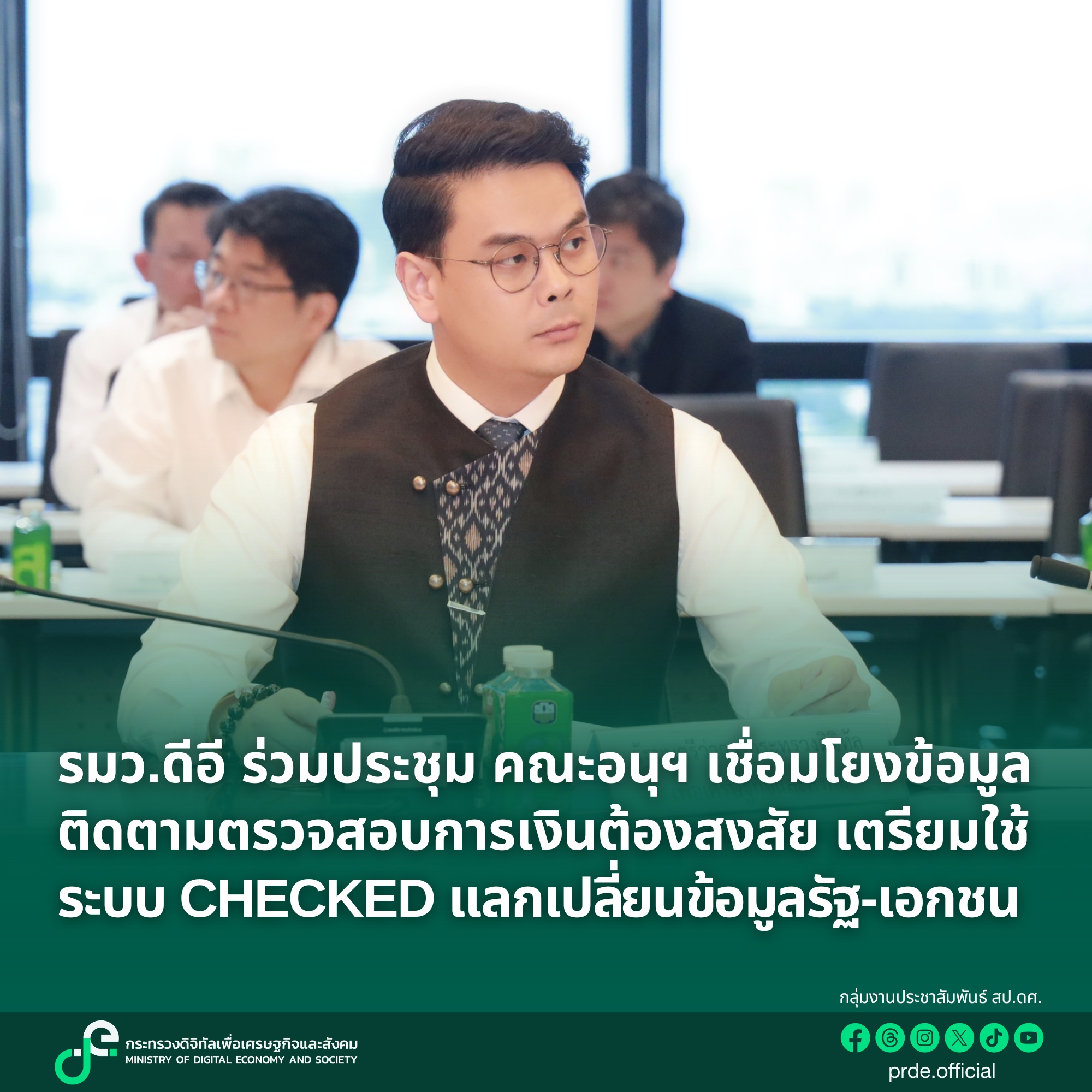 ข่าวรัฐมนตรี