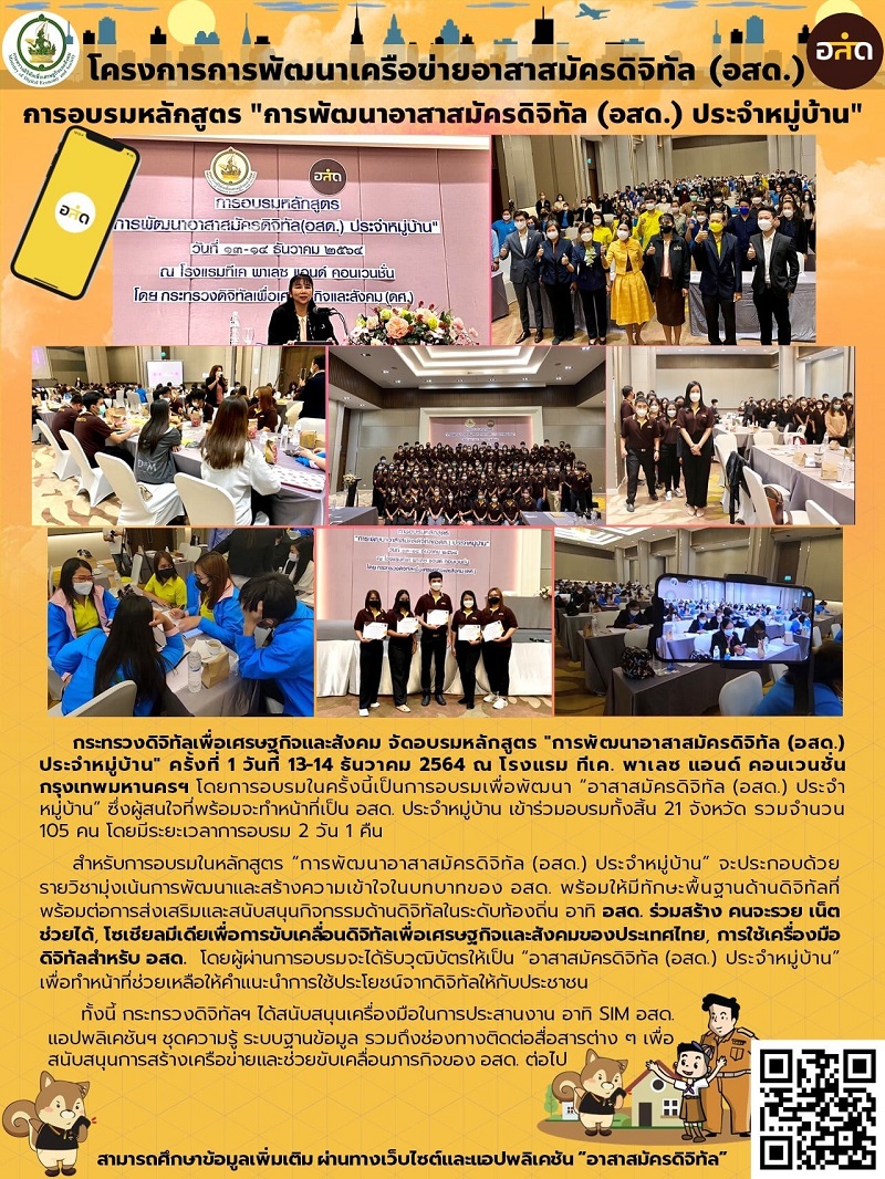 ข่าวสารกระทรวงฯ