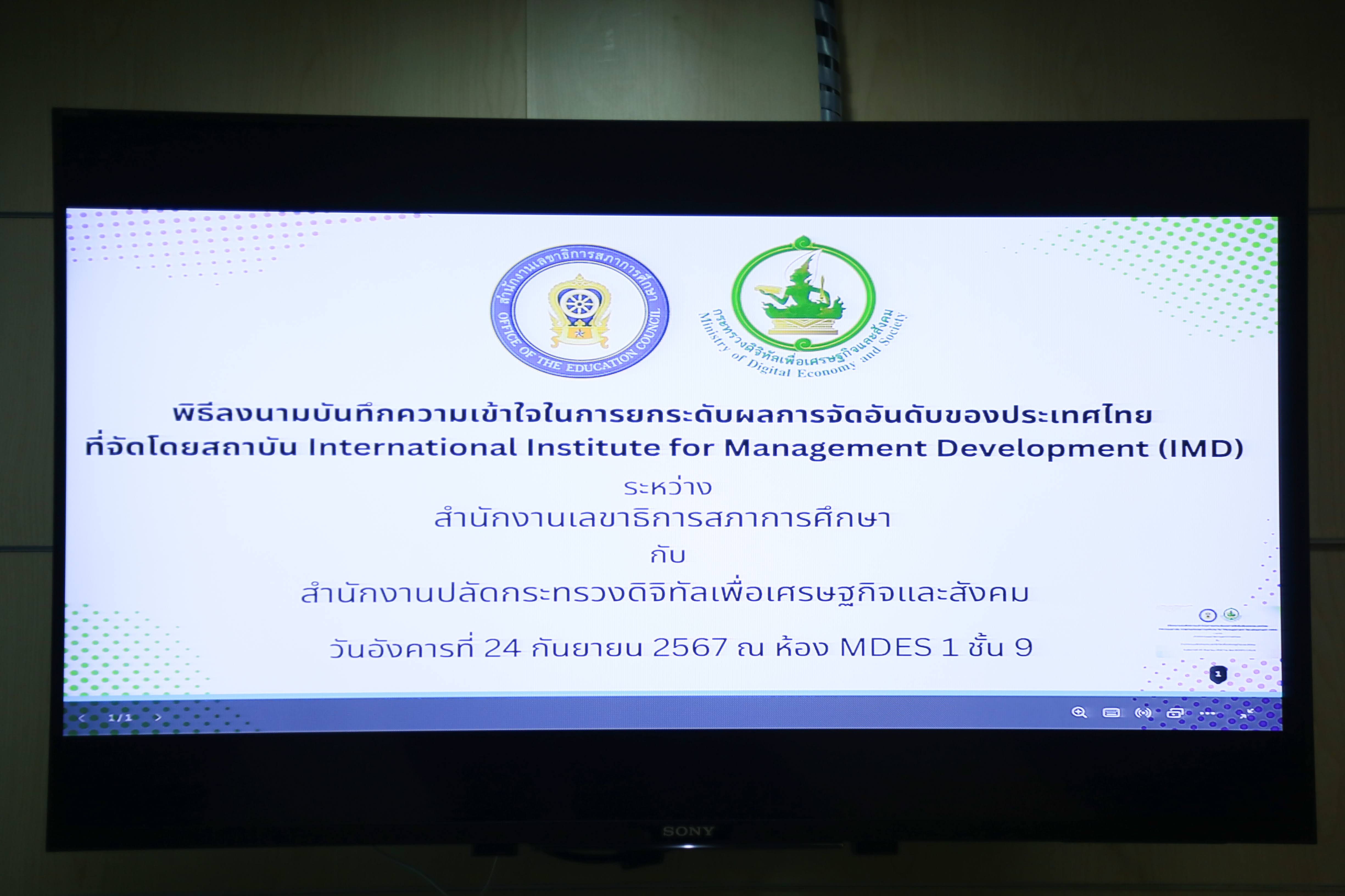 ข่าวสารกระทรวงฯ