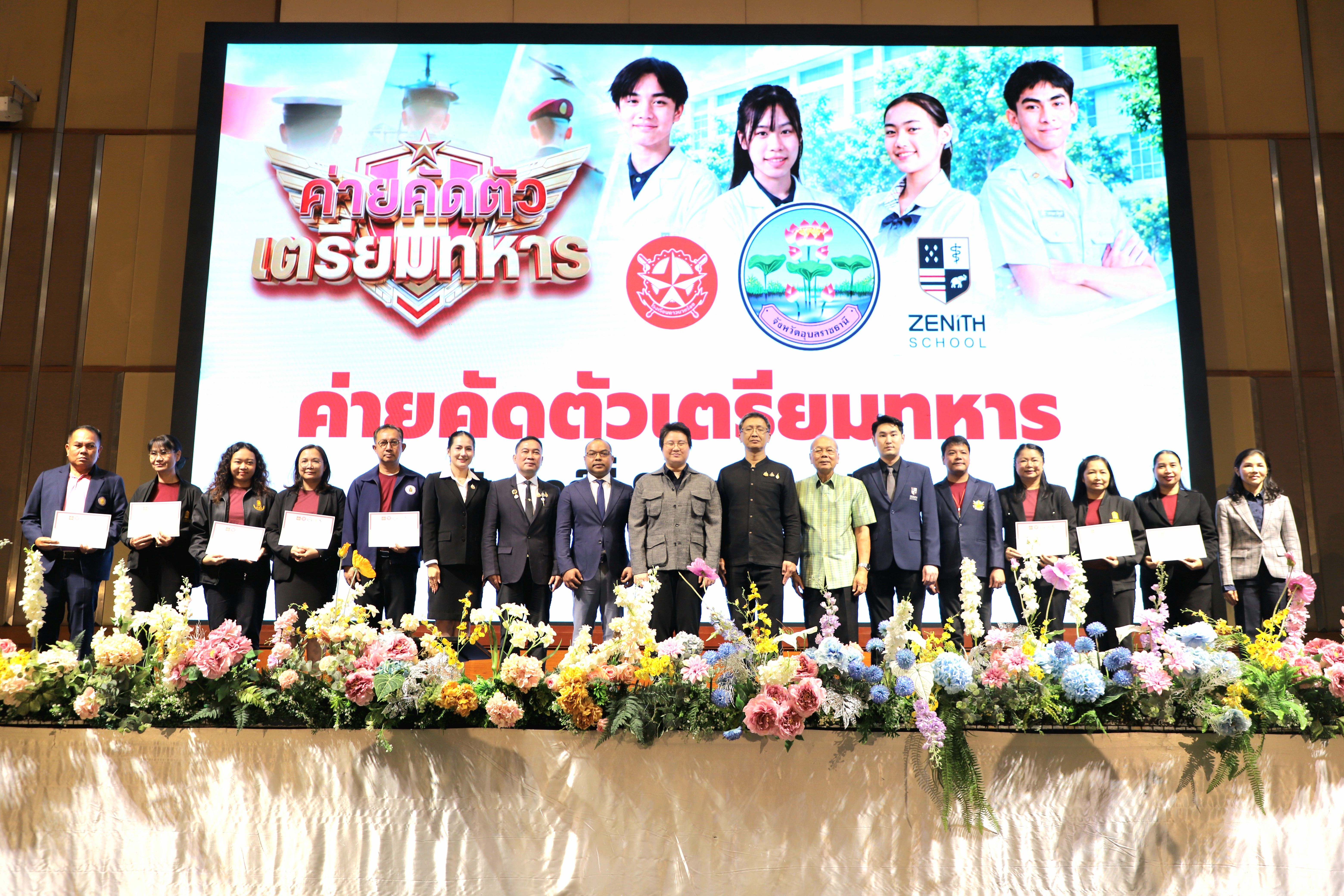 ข่าวสารกระทรวงฯ