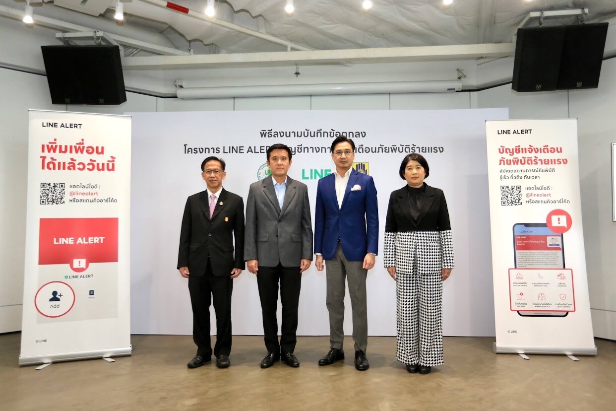 ข่าวรัฐมนตรี