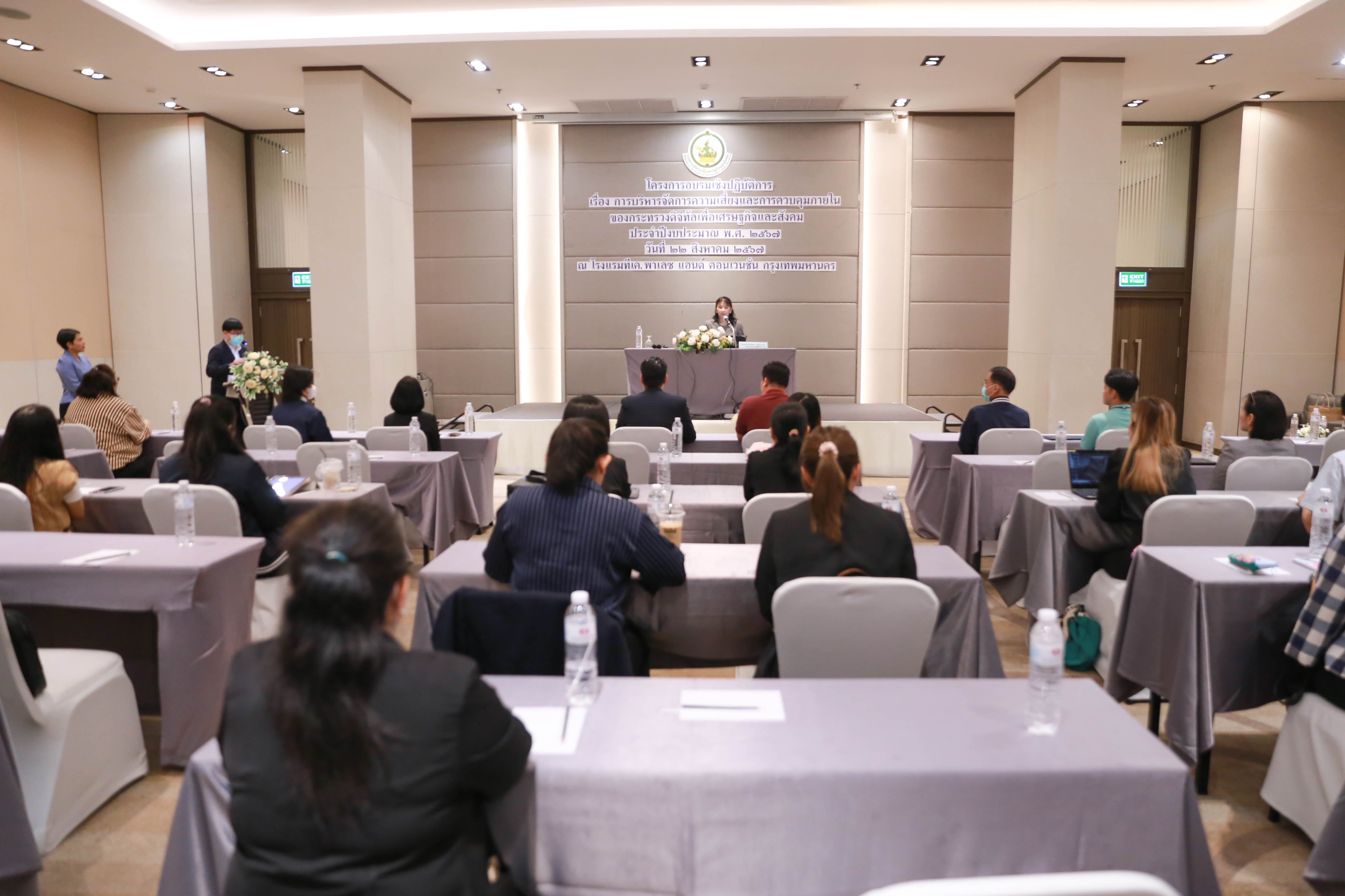 ข่าวสารกระทรวงฯ