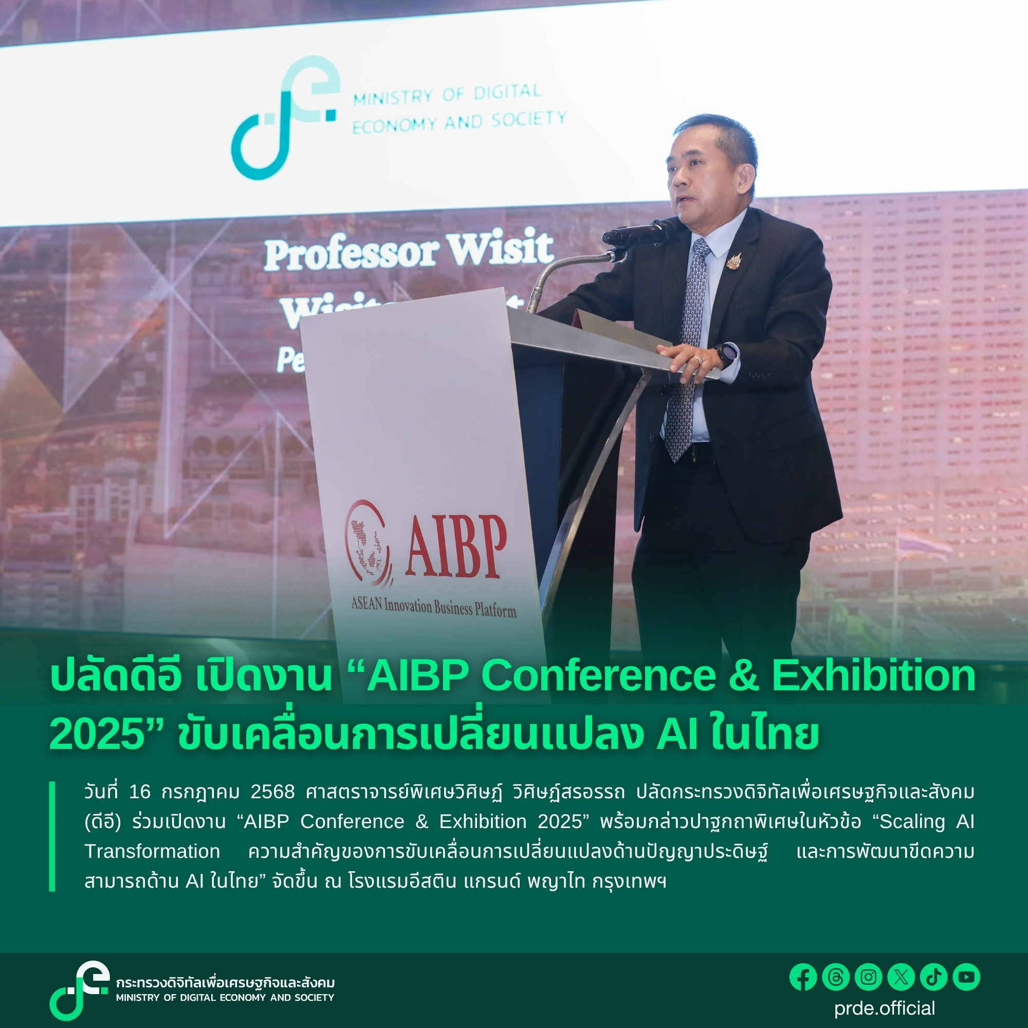 ข่าวสารกระทรวงฯ