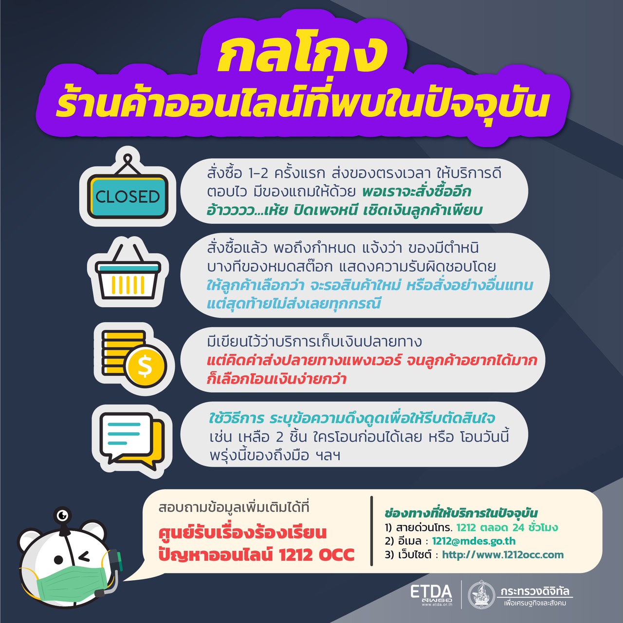 ข่าวหน่วยงานในสังกัด