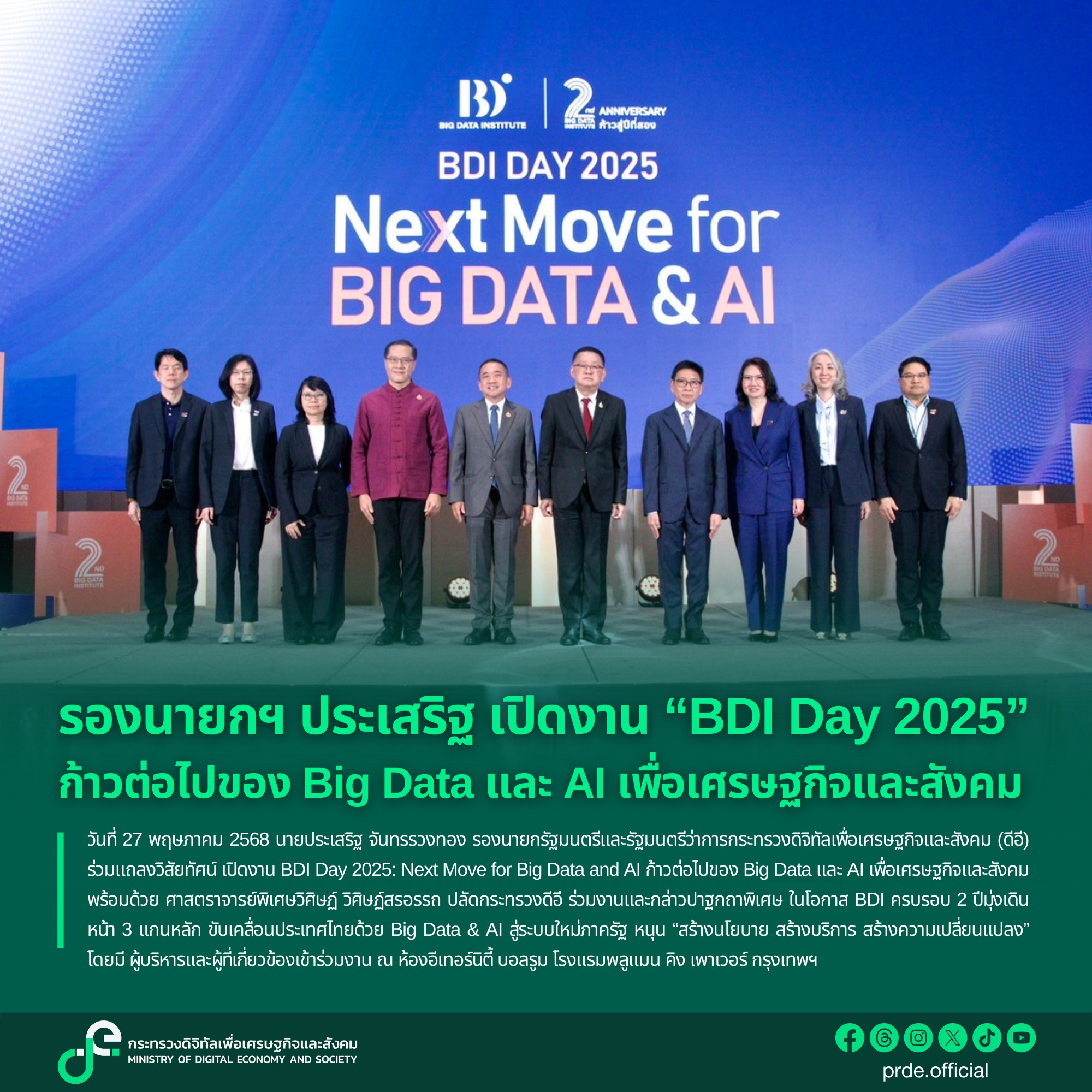 ข่าวรัฐมนตรี