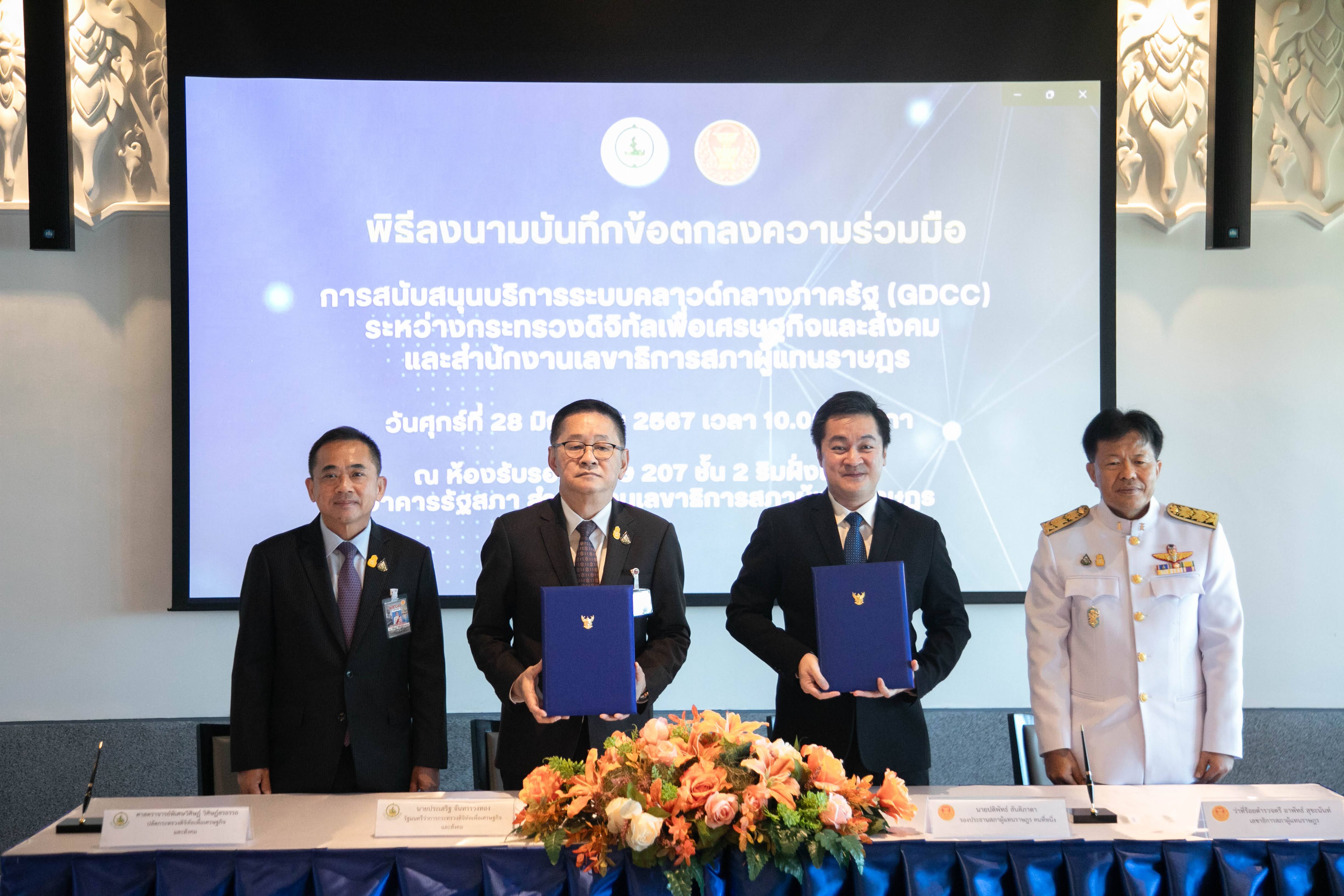 ข่าวรัฐมนตรี