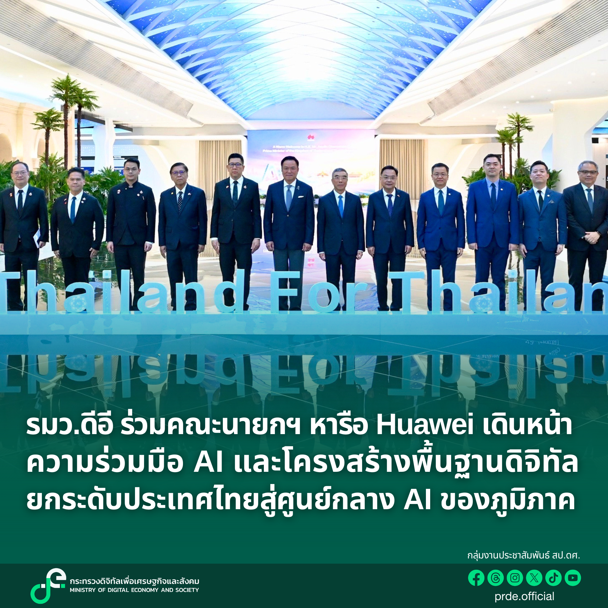 ข่าวรัฐมนตรี