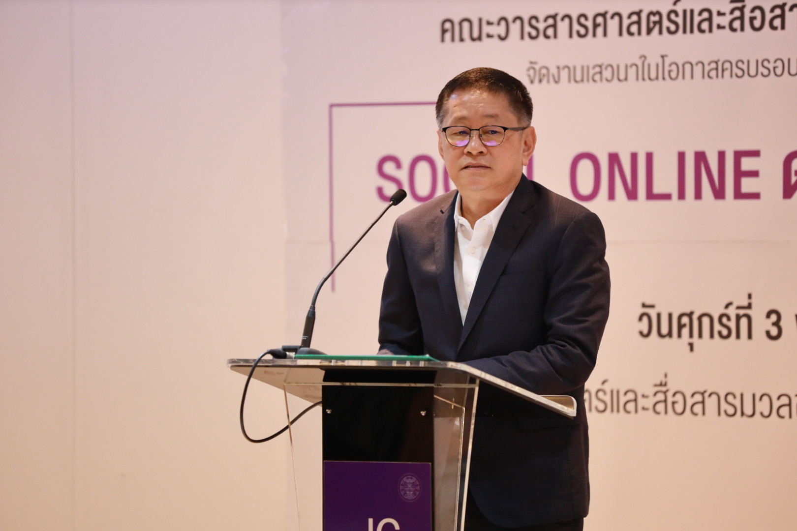 ข่าวรัฐมนตรี