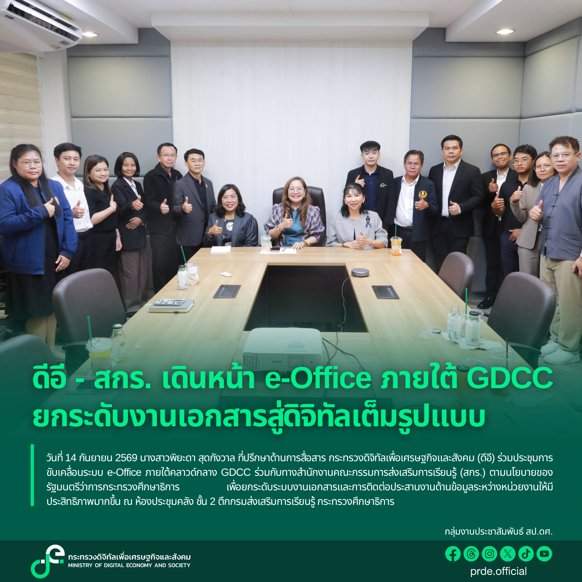 ข่าวสารกระทรวงฯ