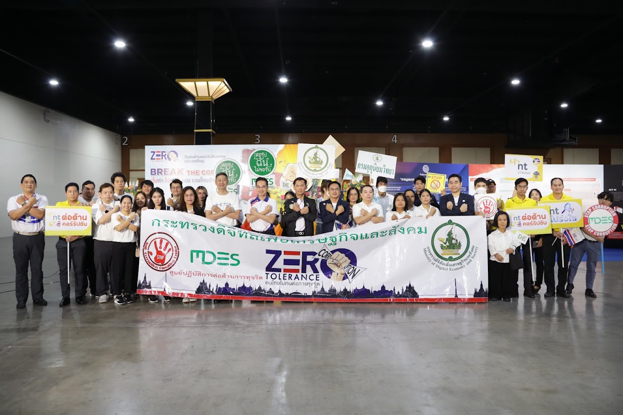 ข่าวสารกระทรวงฯ