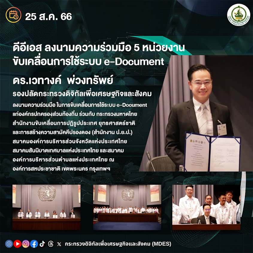 ข่าวสารกระทรวงฯ