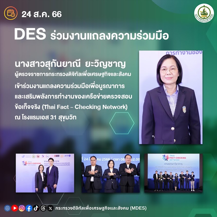 ข่าวสารกระทรวงฯ