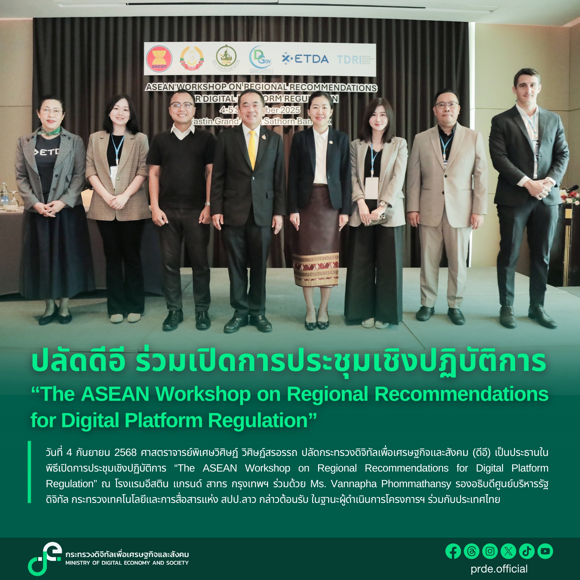 ข่าวสารกระทรวงฯ