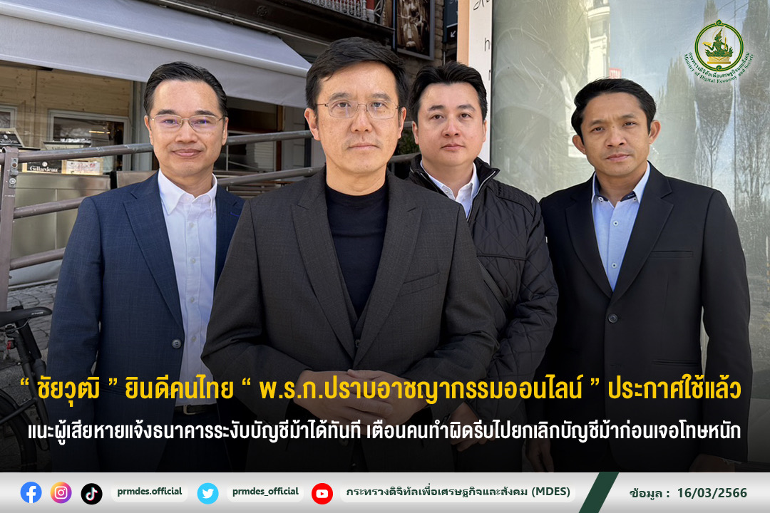 ข่าวรัฐมนตรี