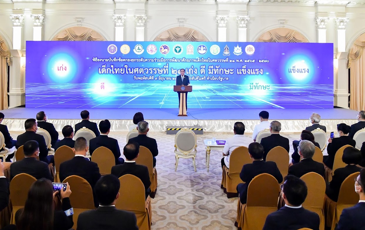 ข่าวรัฐมนตรี