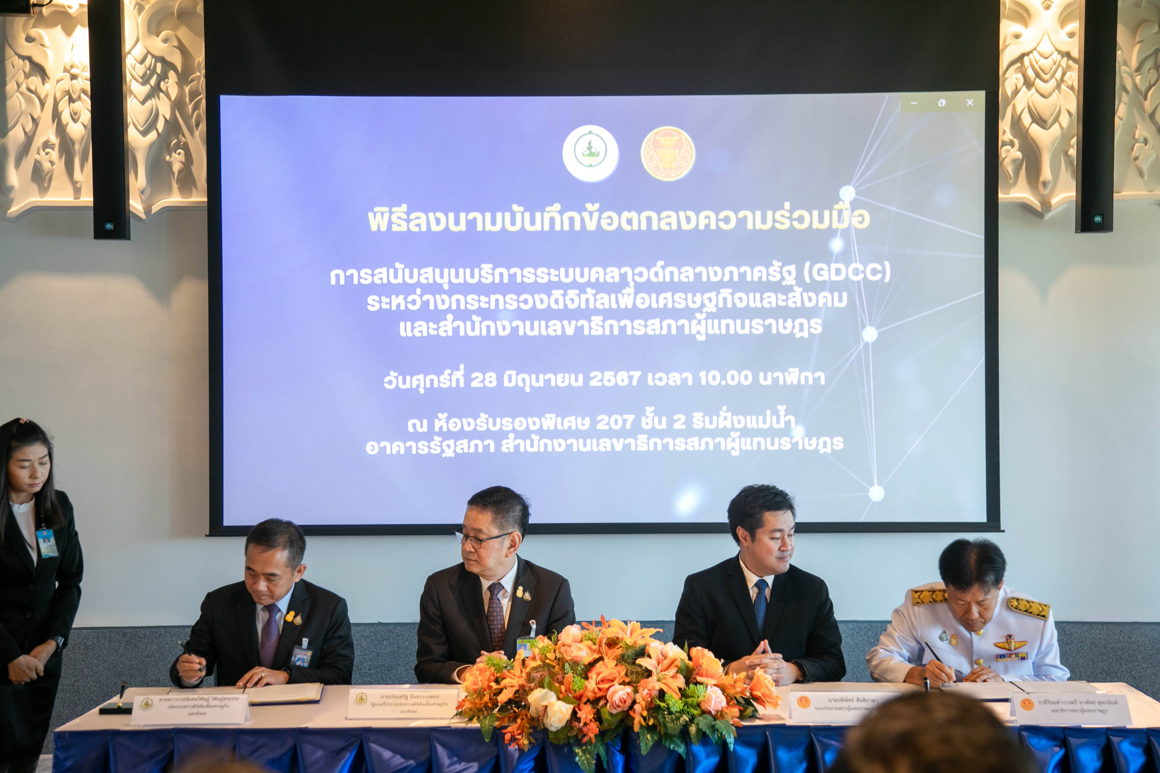 ข่าวรัฐมนตรี