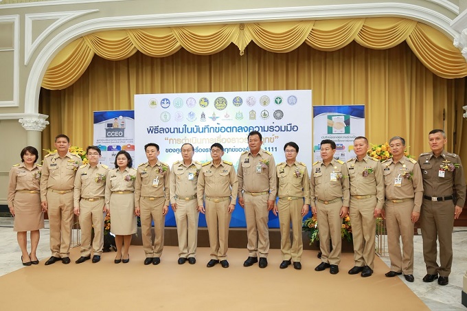 ข่าวสารกระทรวงฯ