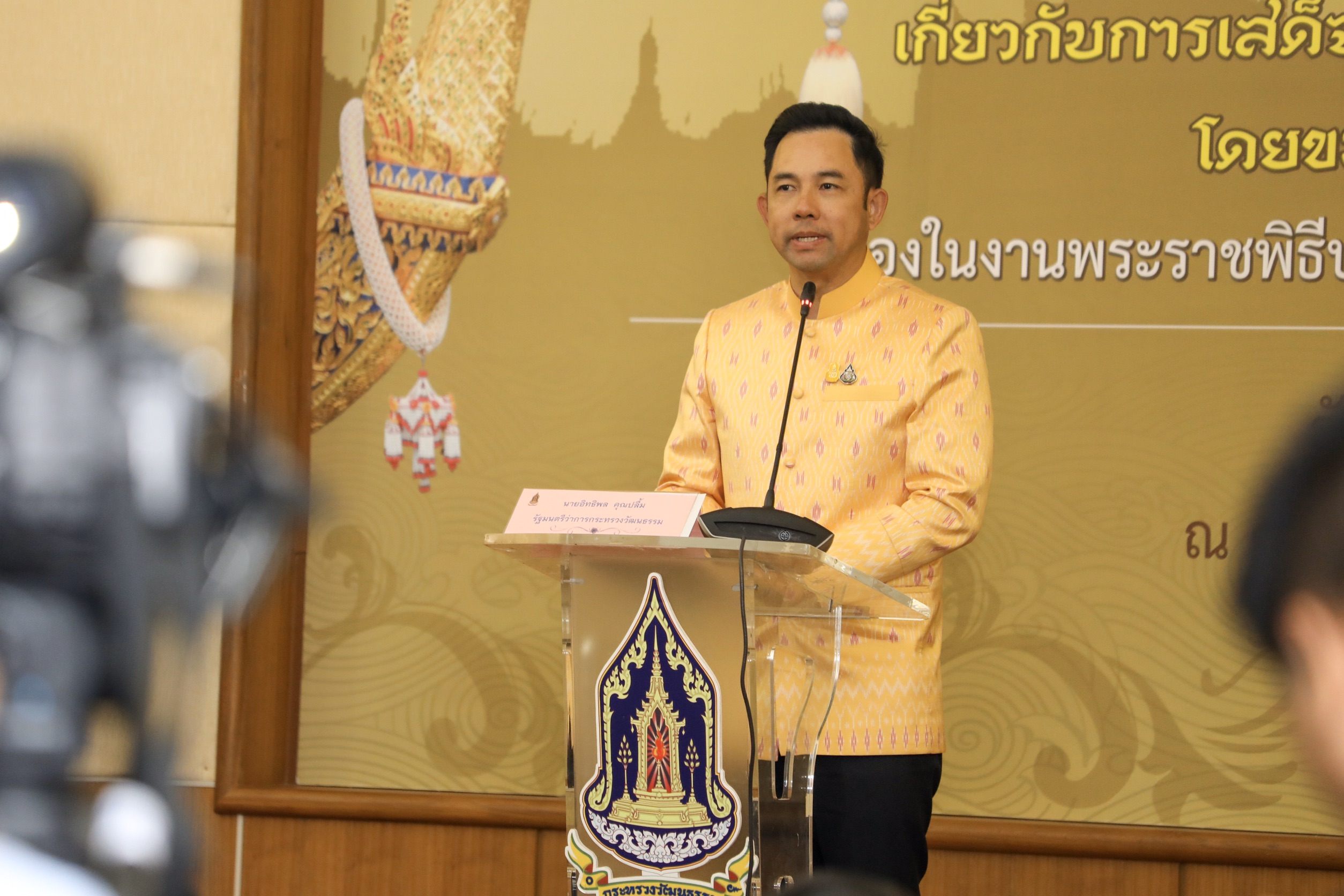 ข่าวสารกระทรวงฯ