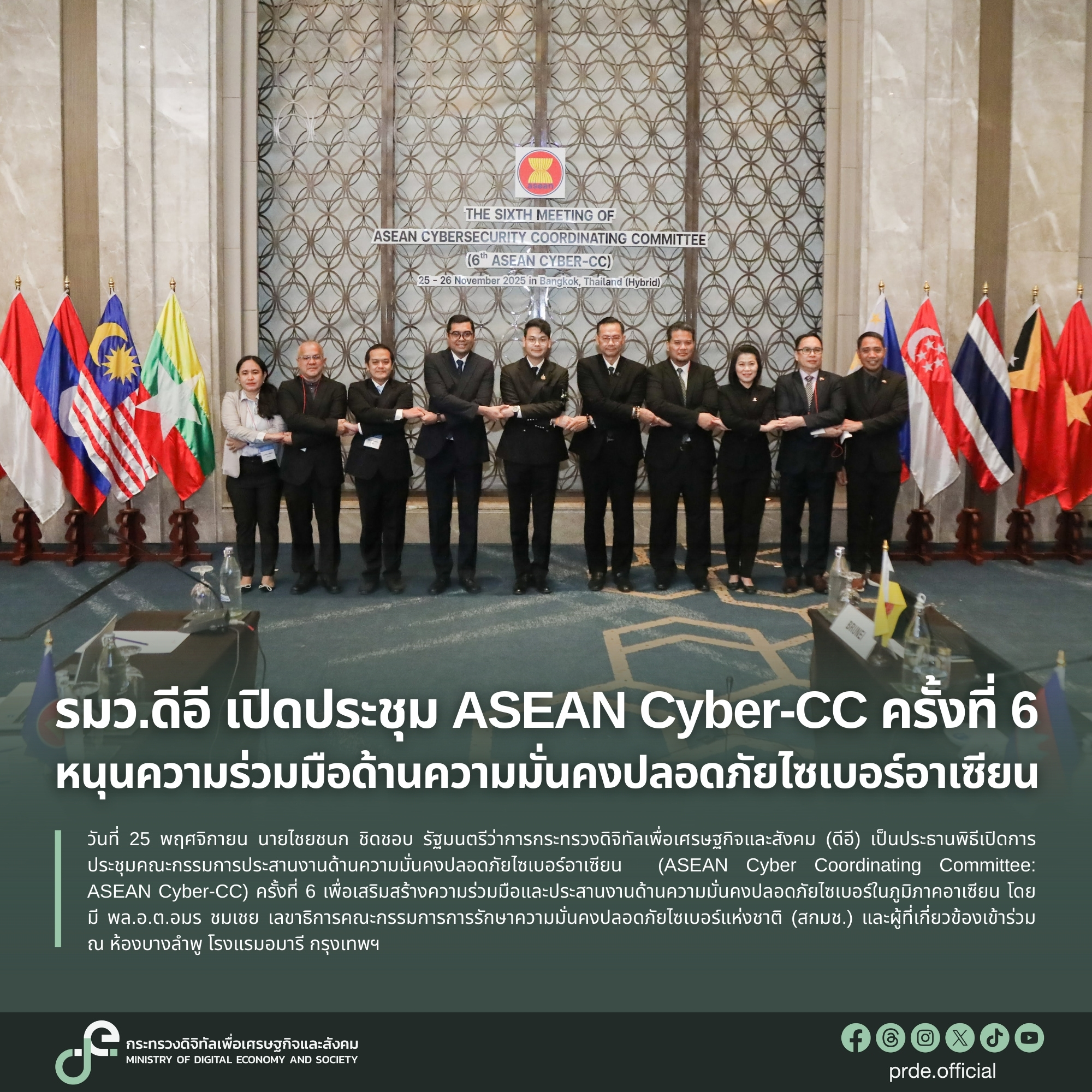 ข่าวรัฐมนตรี