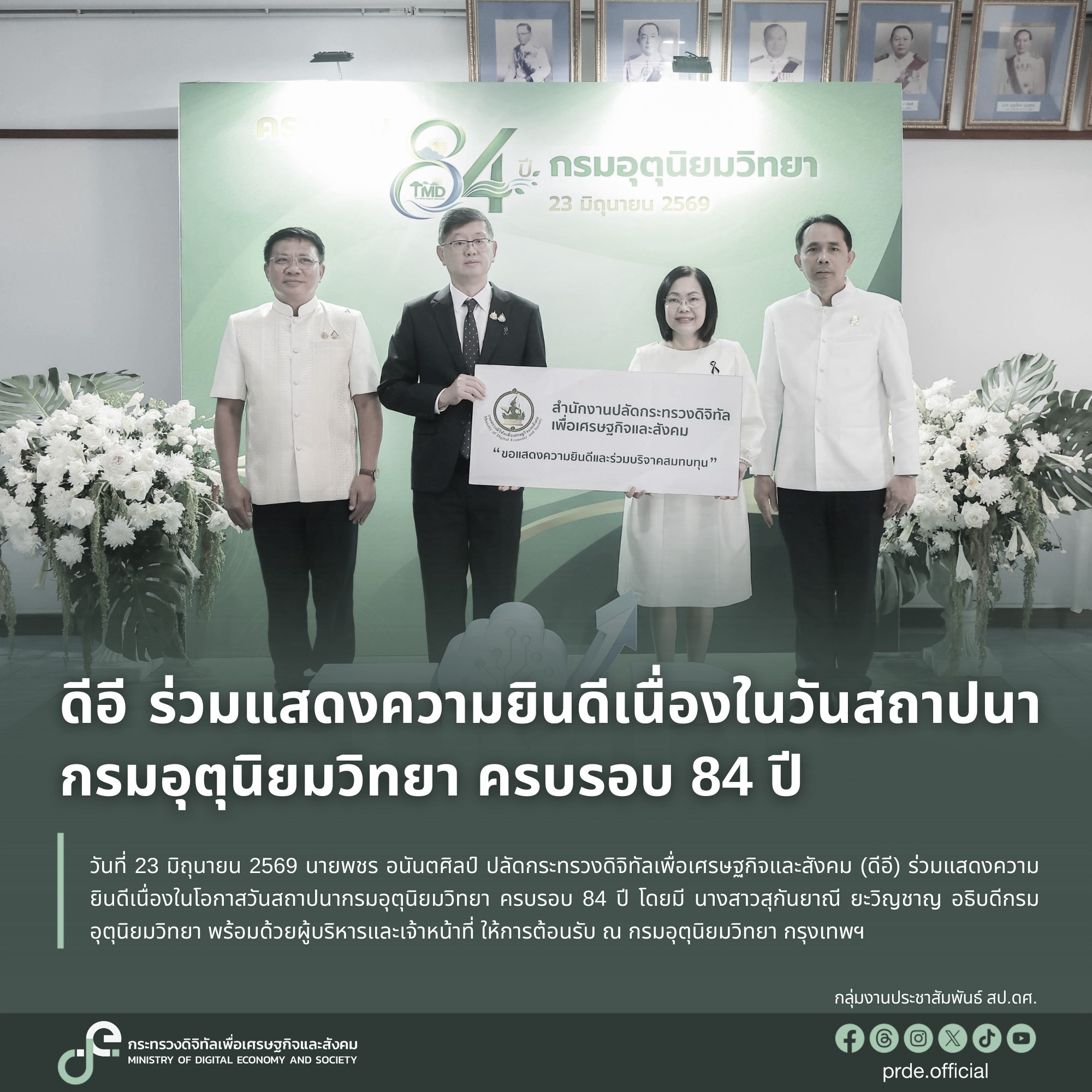 ข่าวสารกระทรวงฯ