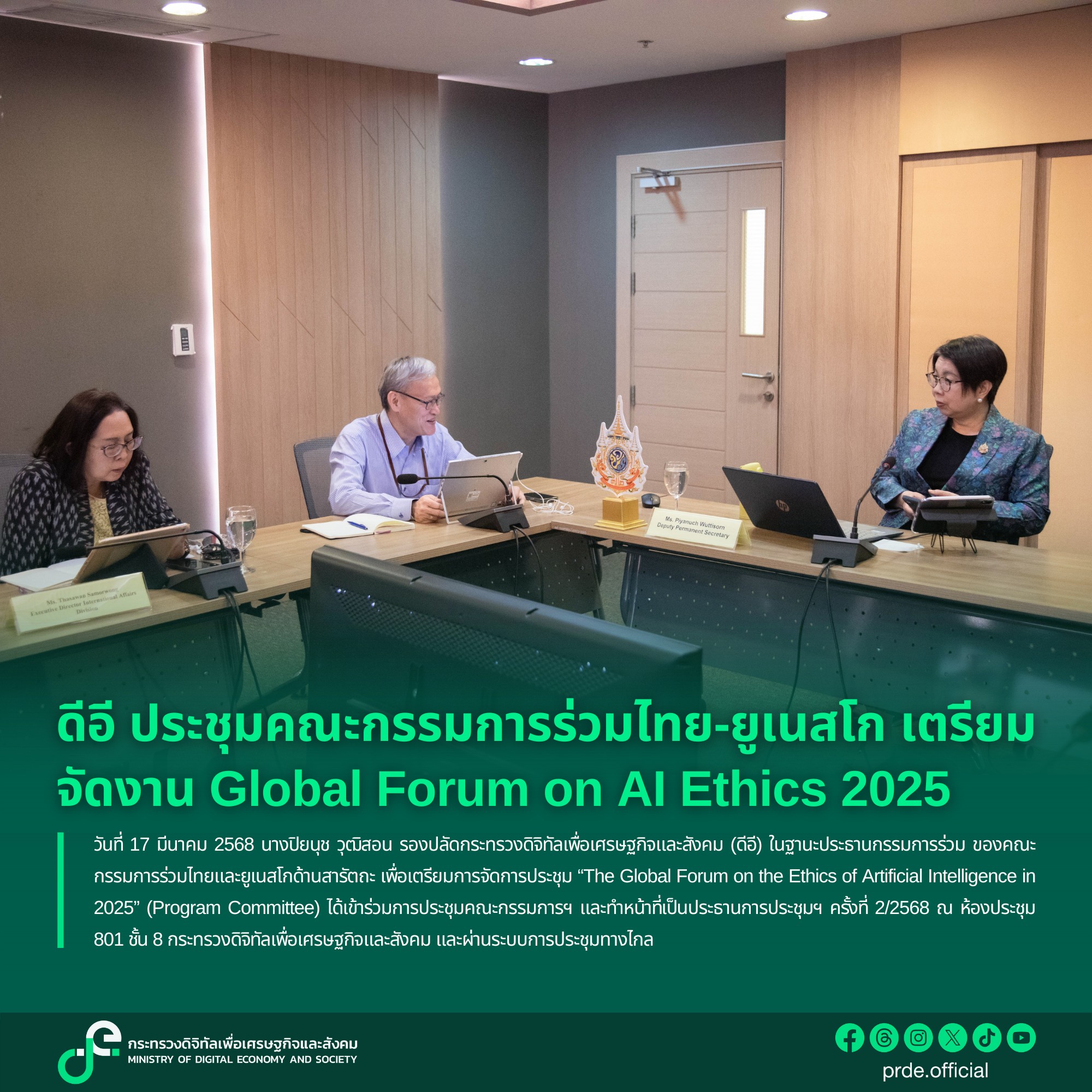 ข่าวสารกระทรวงฯ