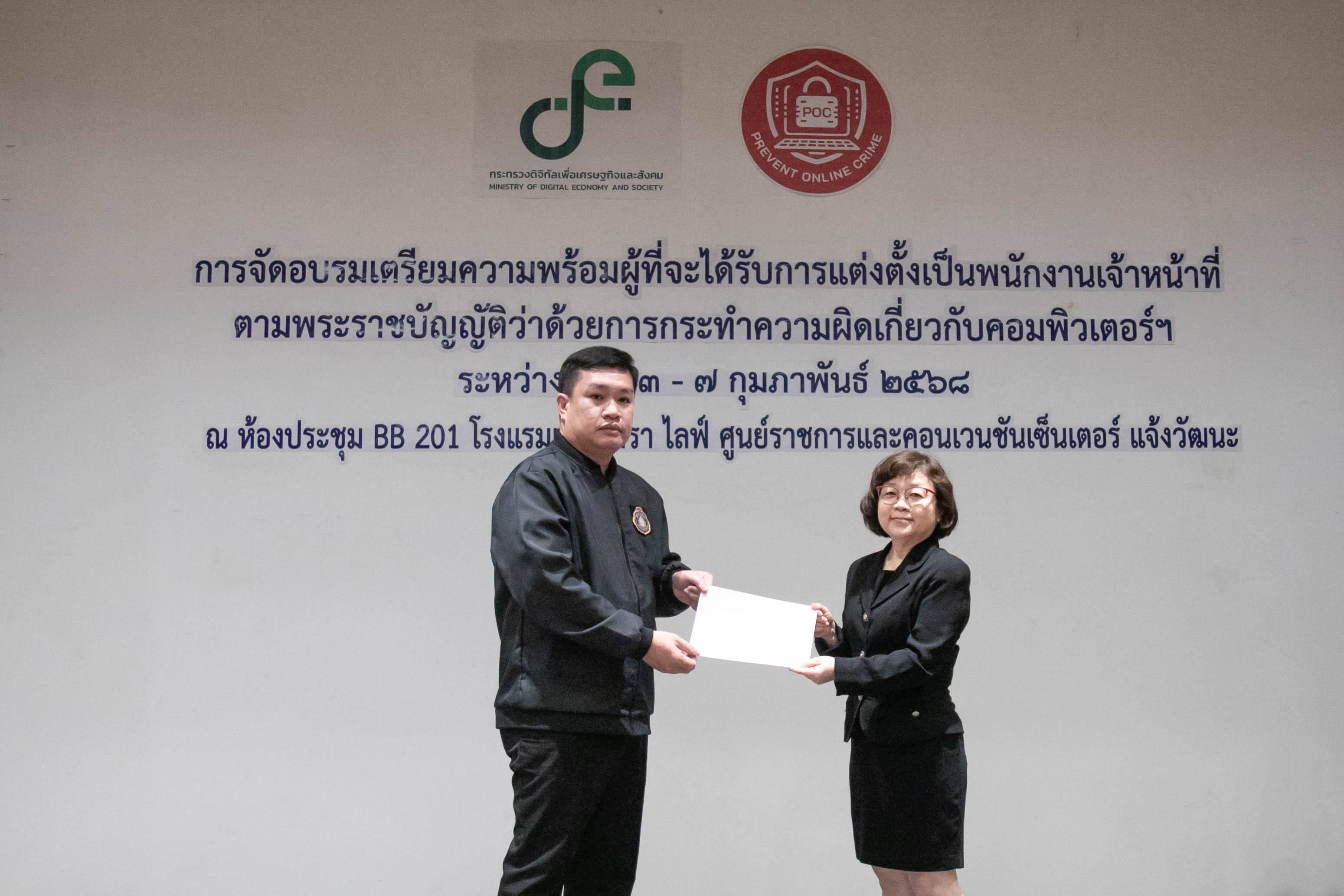 ข่าวสารกระทรวงฯ