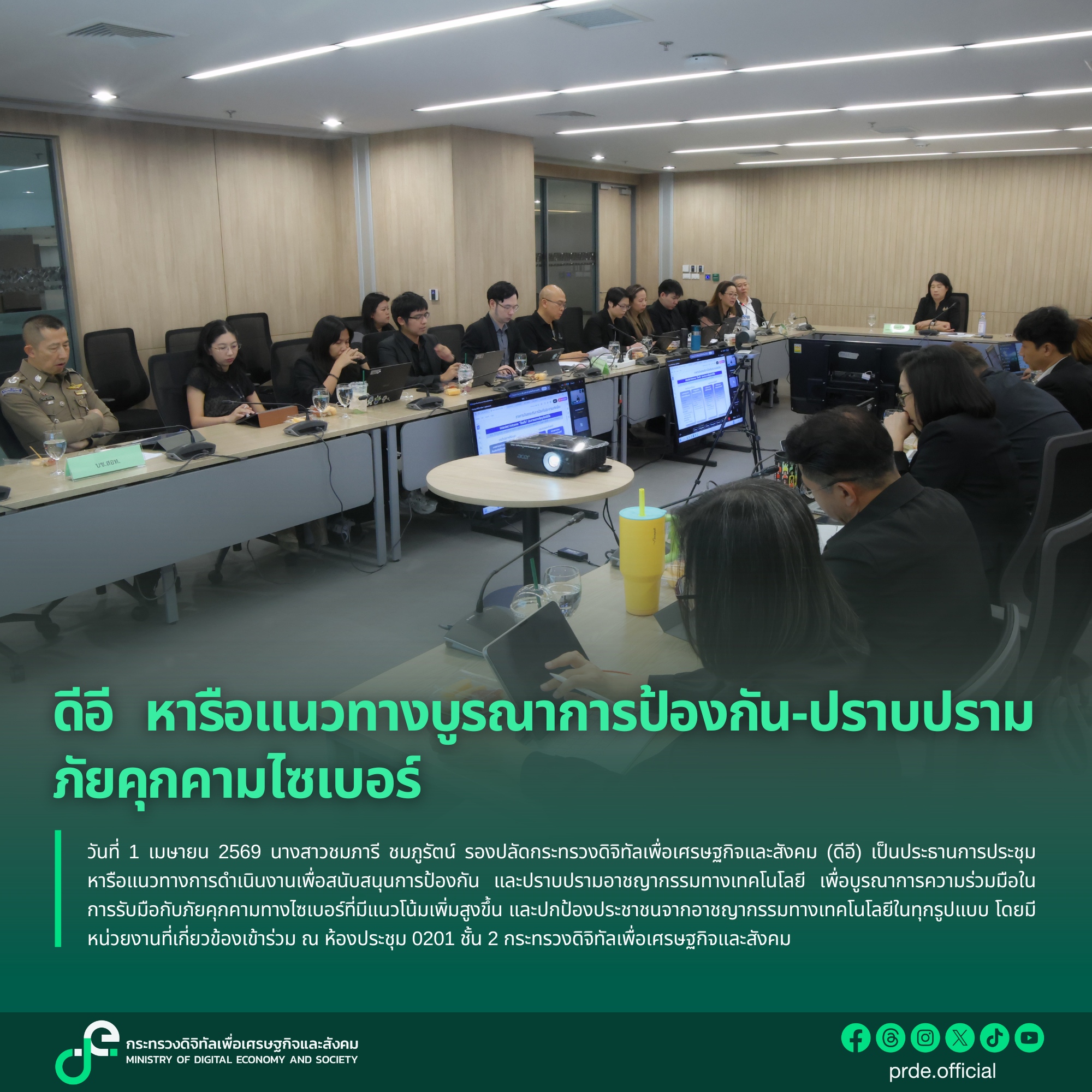 ข่าวสารกระทรวงฯ