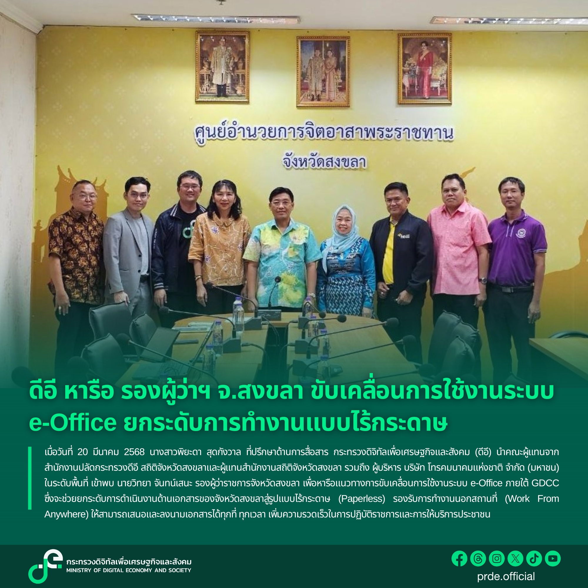 ข่าวสารกระทรวงฯ